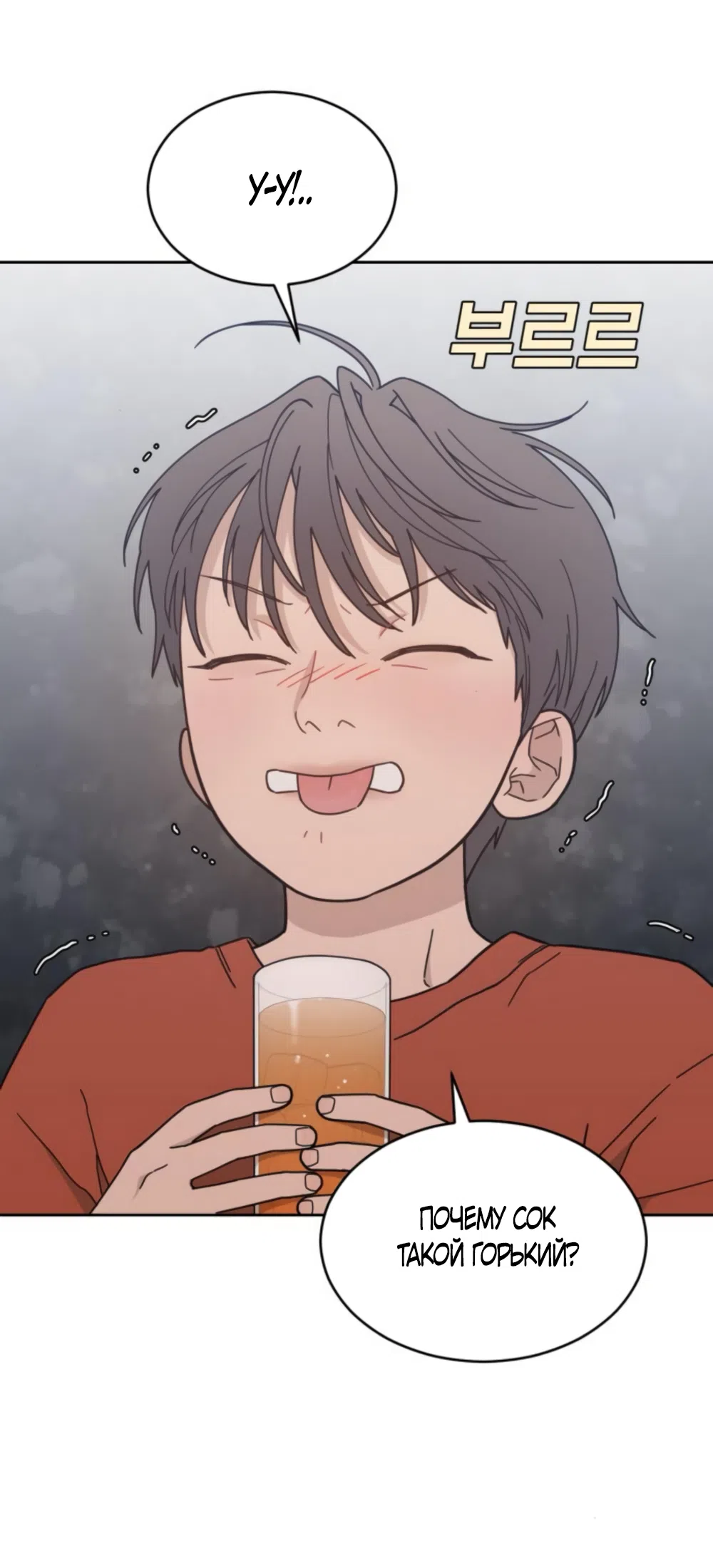 Страница 33 главы 84 манги Вот это удача / My Lucky Strike