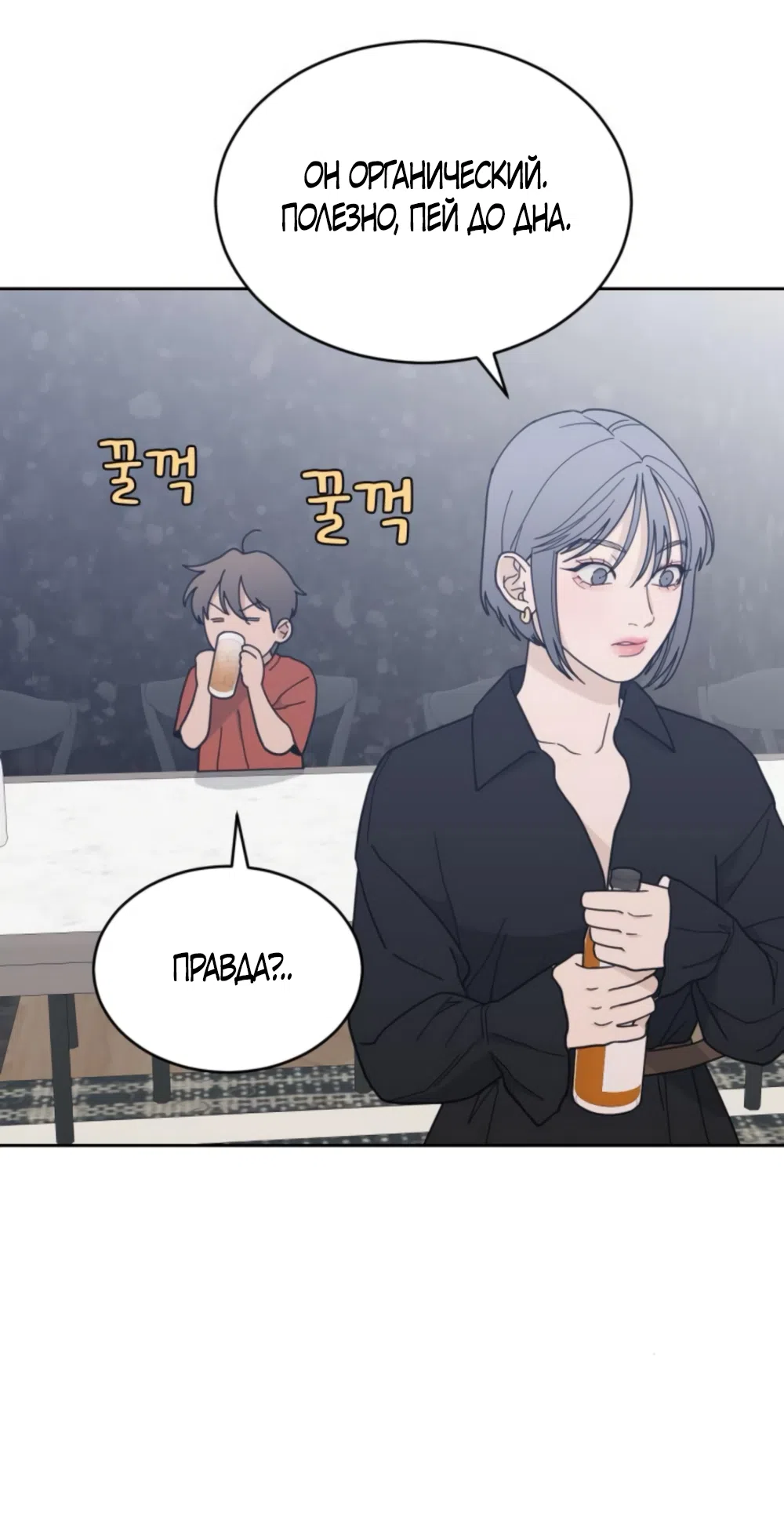 Страница 34 главы 84 манги Вот это удача / My Lucky Strike