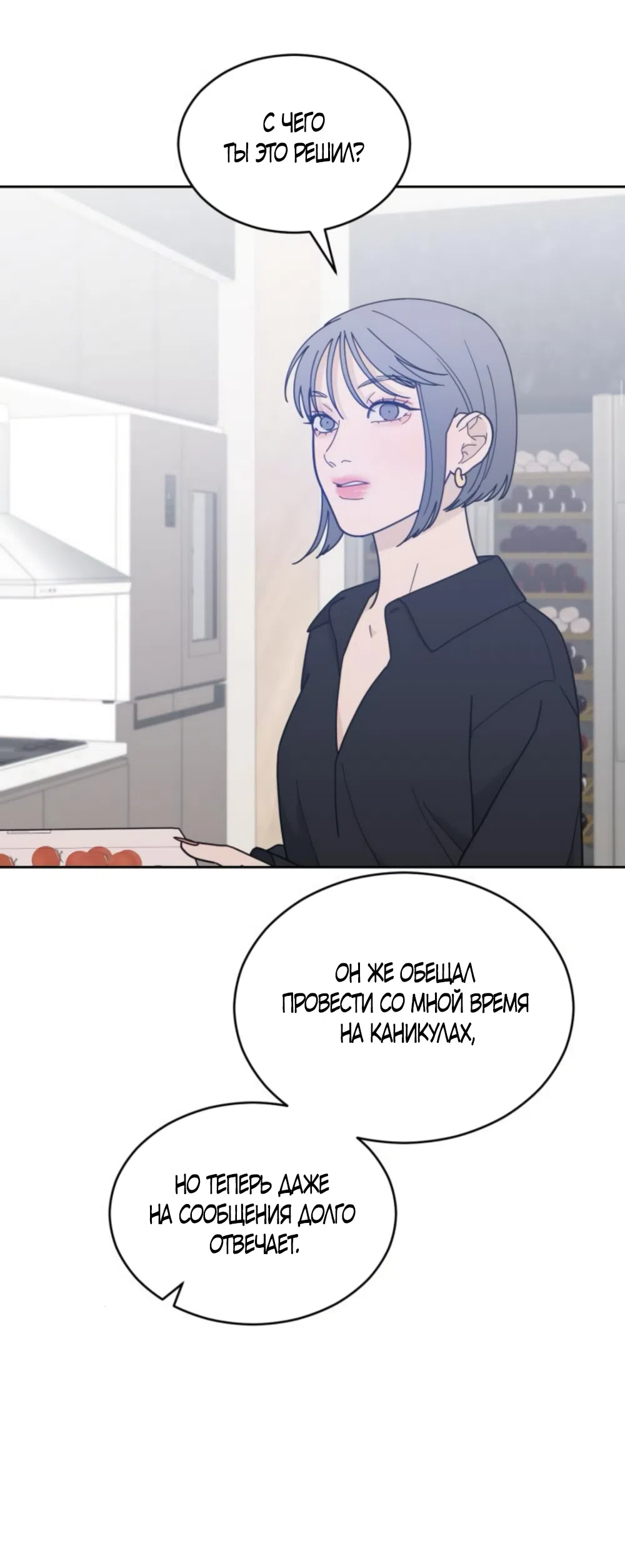 Страница 36 главы 84 манги Вот это удача / My Lucky Strike