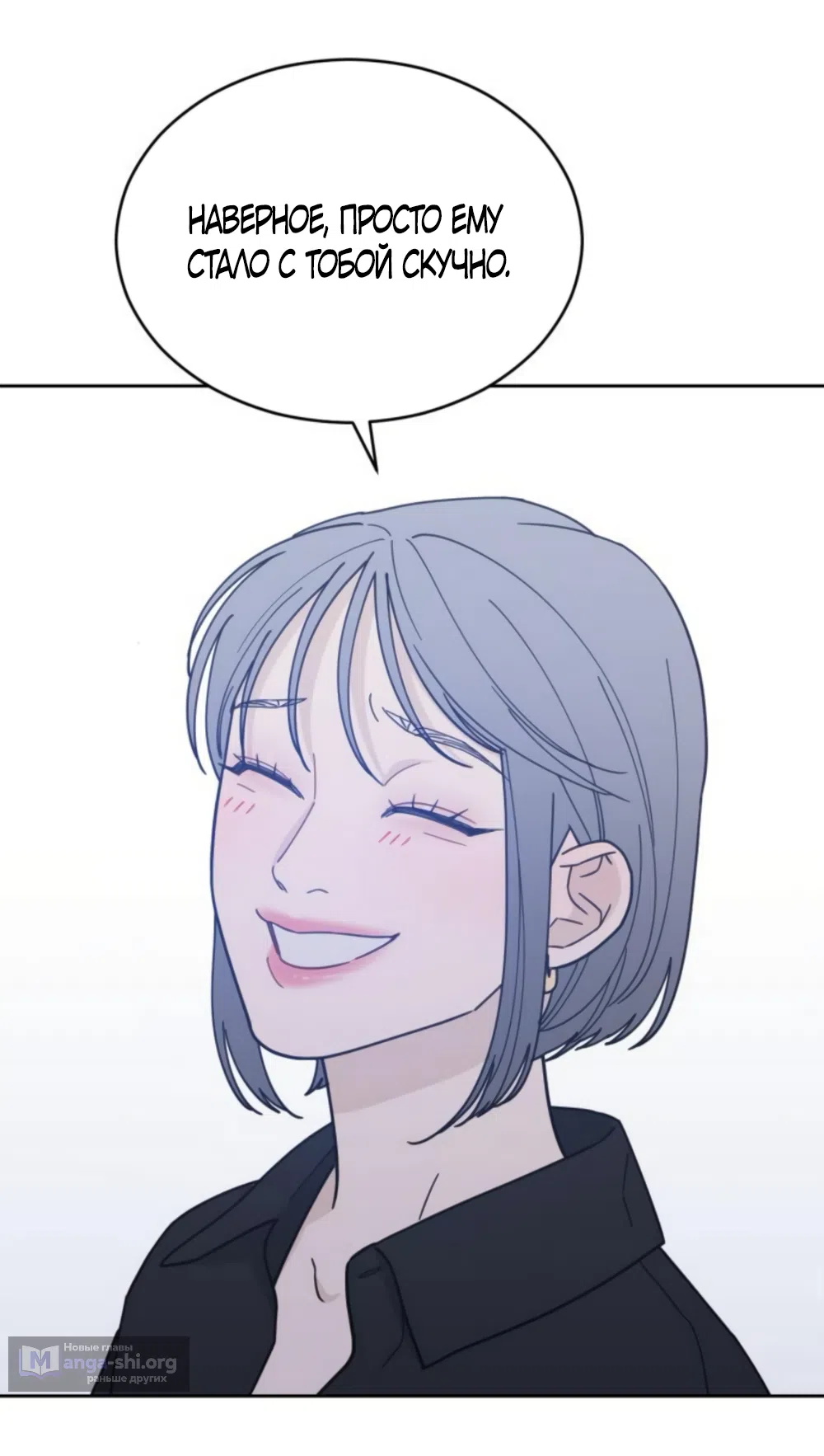 Страница 37 главы 84 манги Вот это удача / My Lucky Strike