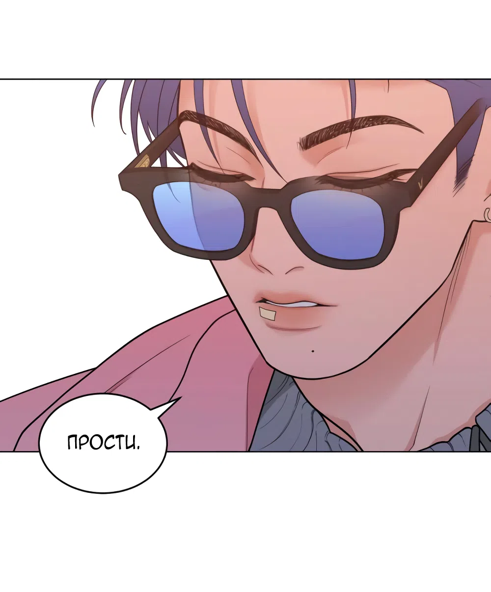 Страница 12 главы 9 манги Вот это удача / My Lucky Strike