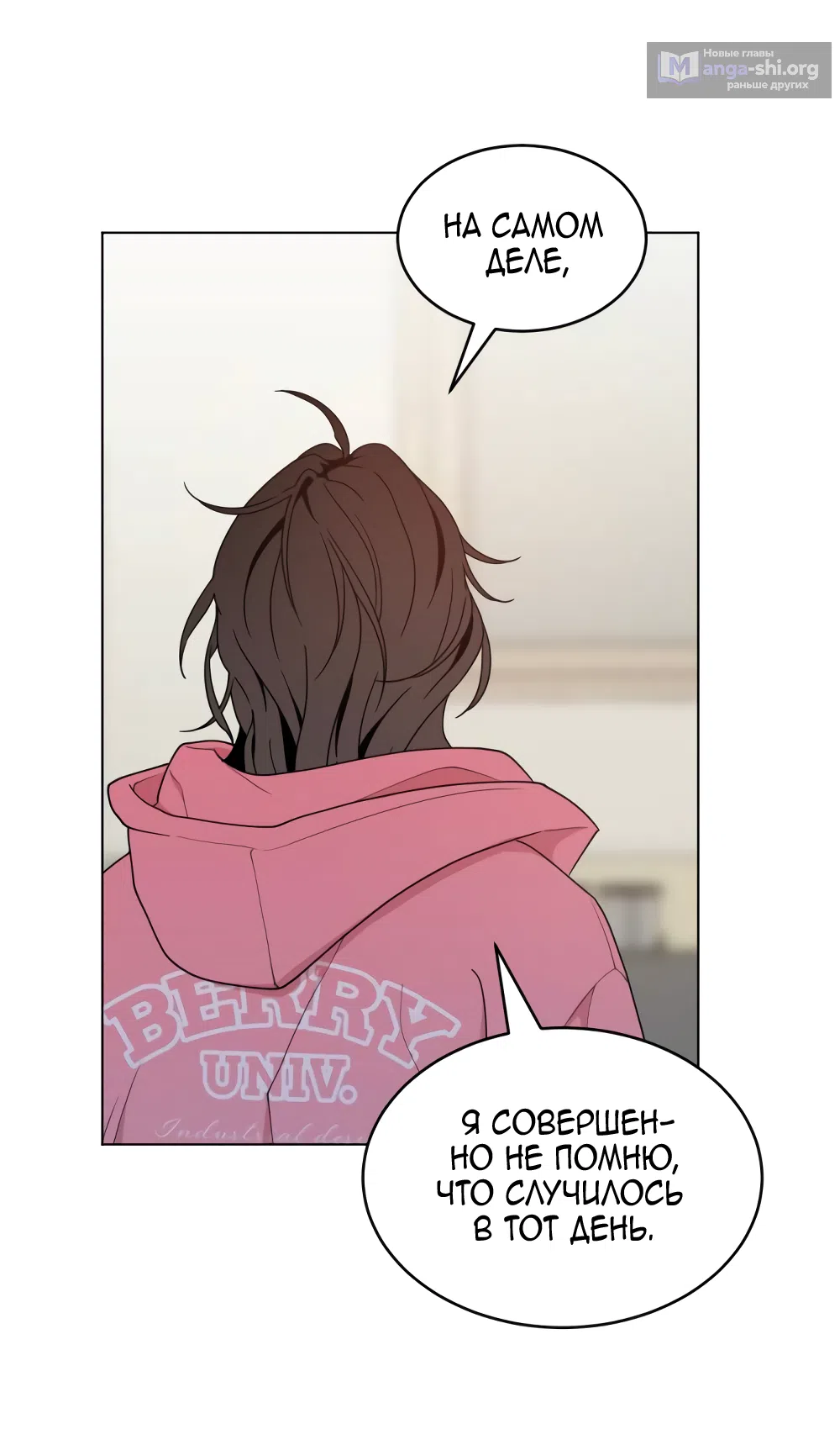 Страница 15 главы 9 манги Вот это удача / My Lucky Strike