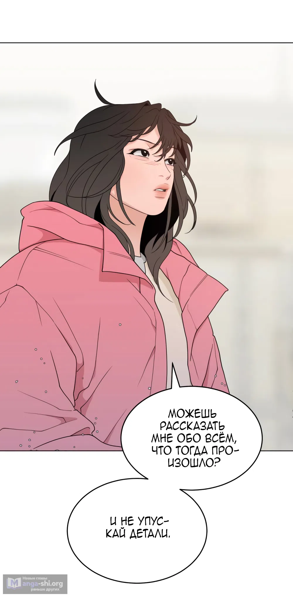 Страница 17 главы 9 манги Вот это удача / My Lucky Strike