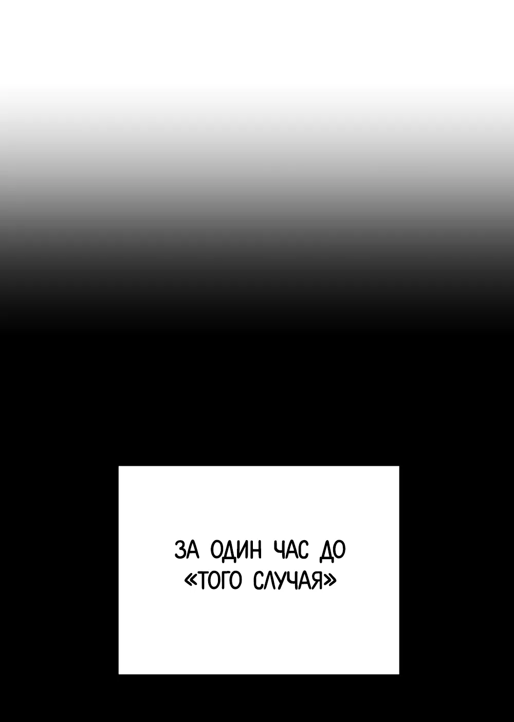 Страница 20 главы 9 манги Вот это удача / My Lucky Strike