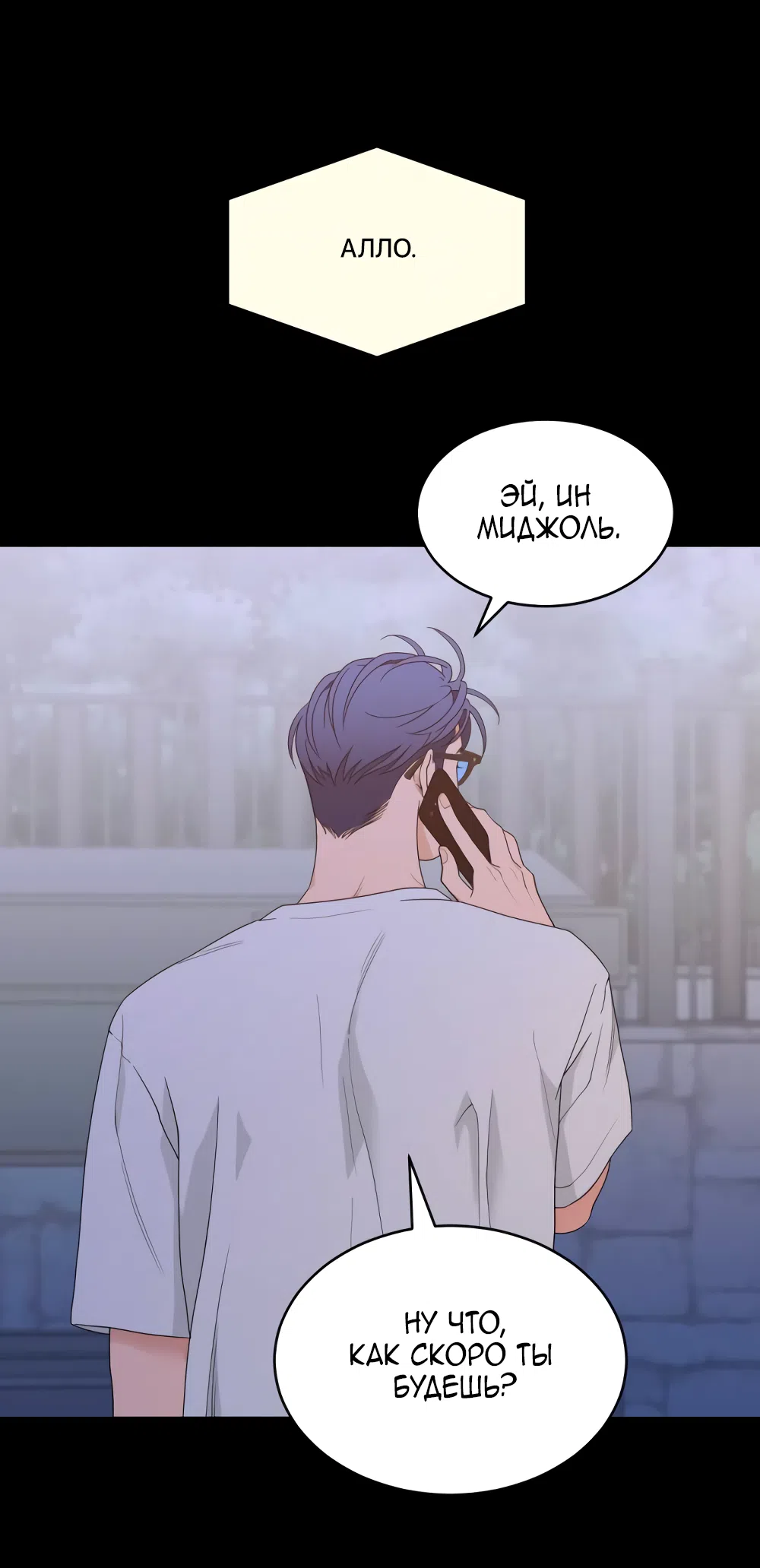 Страница 24 главы 9 манги Вот это удача / My Lucky Strike