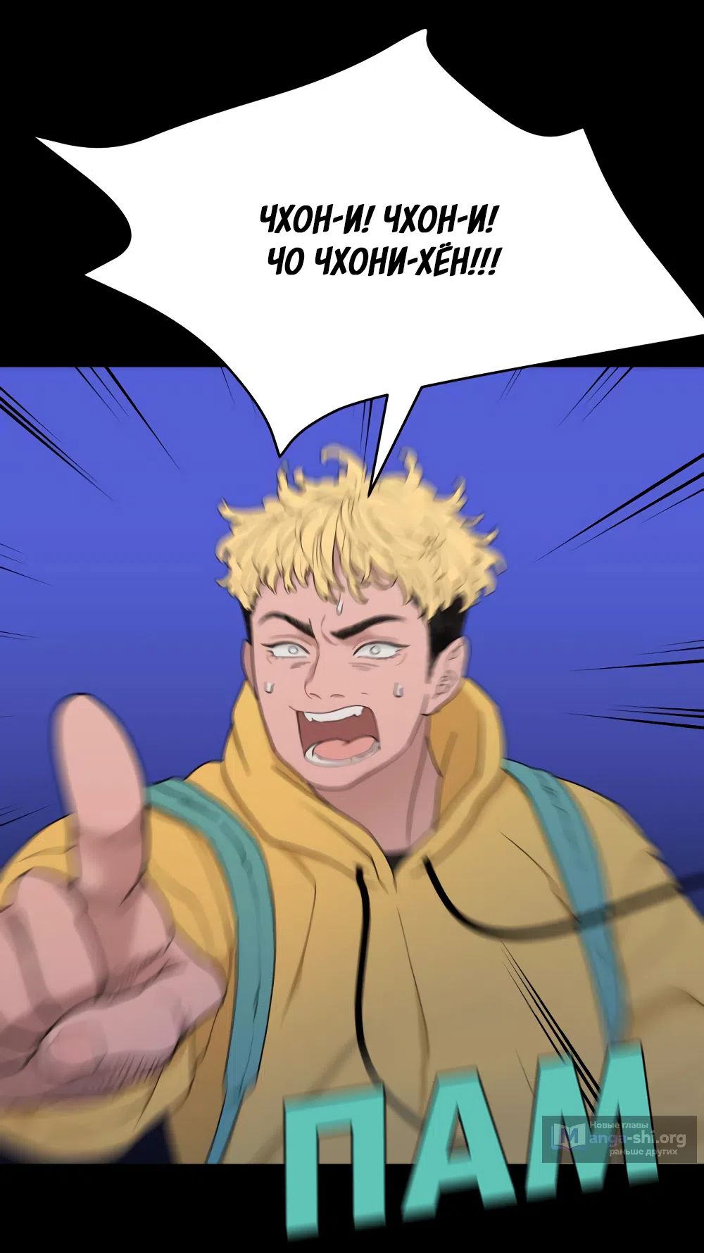 Страница 28 главы 9 манги Вот это удача / My Lucky Strike