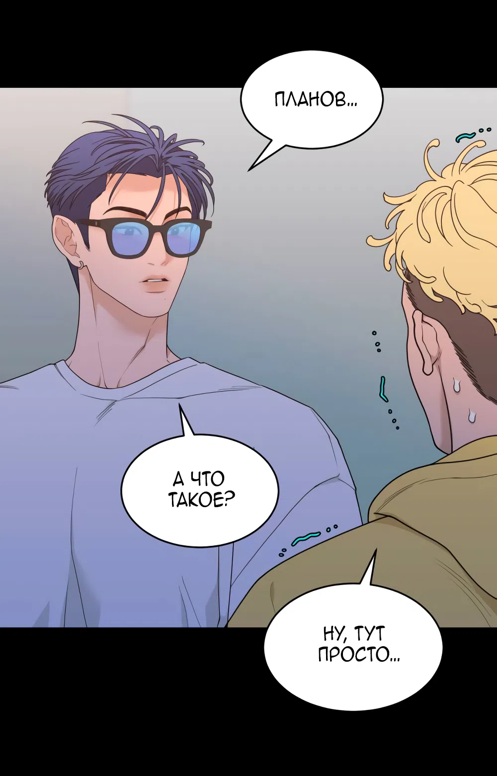 Страница 30 главы 9 манги Вот это удача / My Lucky Strike