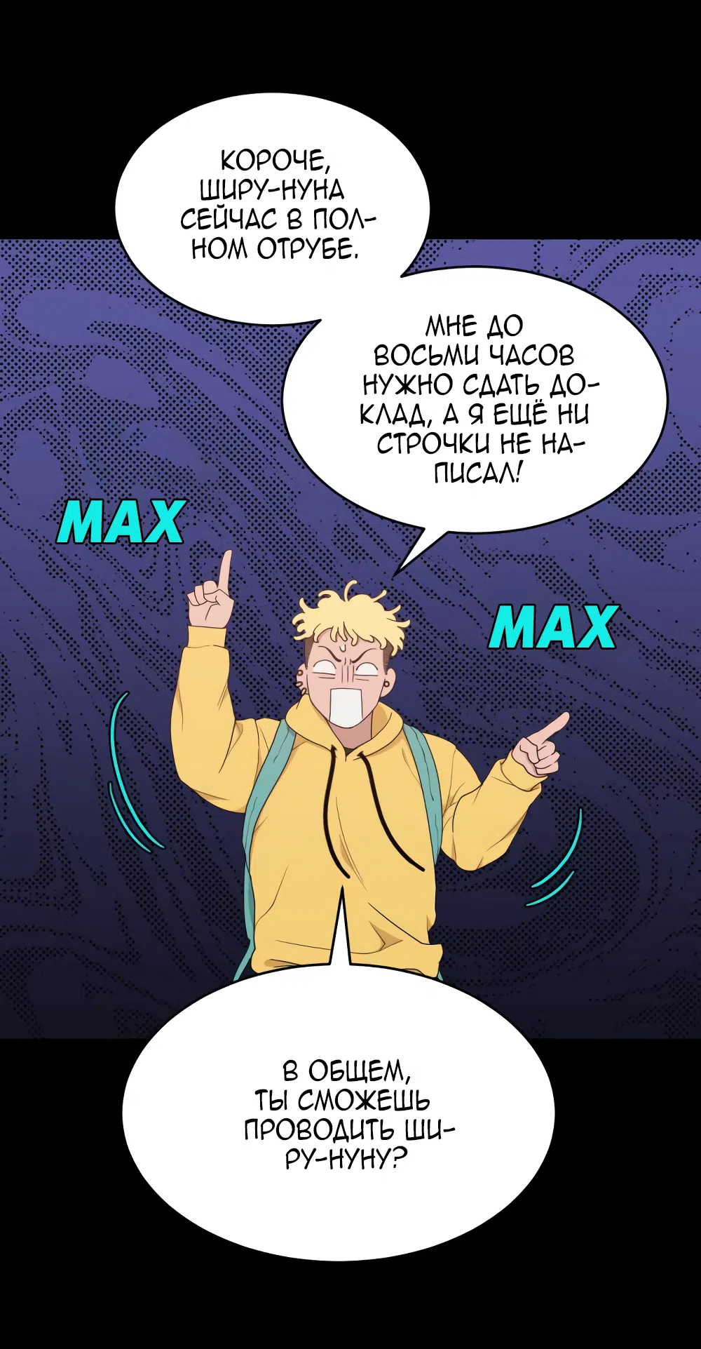 Страница 31 главы 9 манги Вот это удача / My Lucky Strike