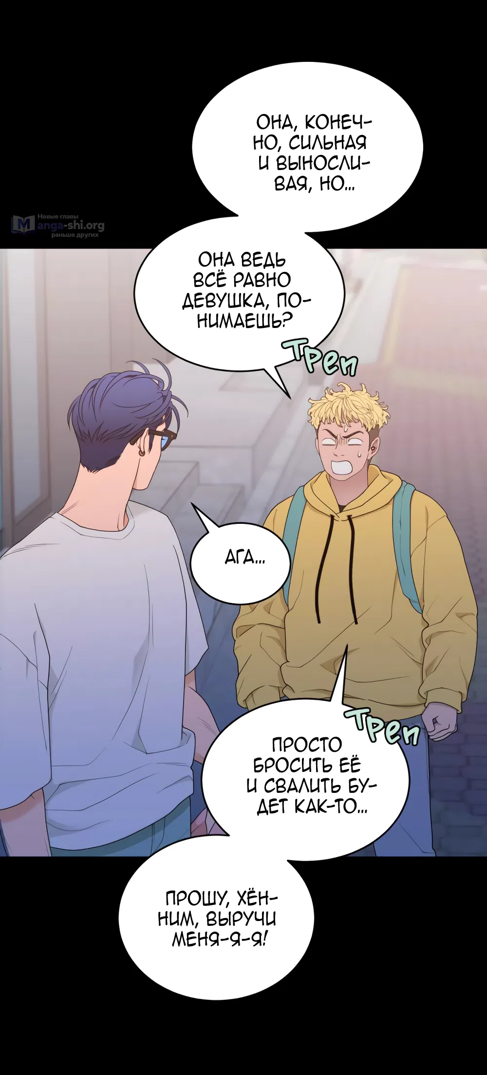 Страница 32 главы 9 манги Вот это удача / My Lucky Strike