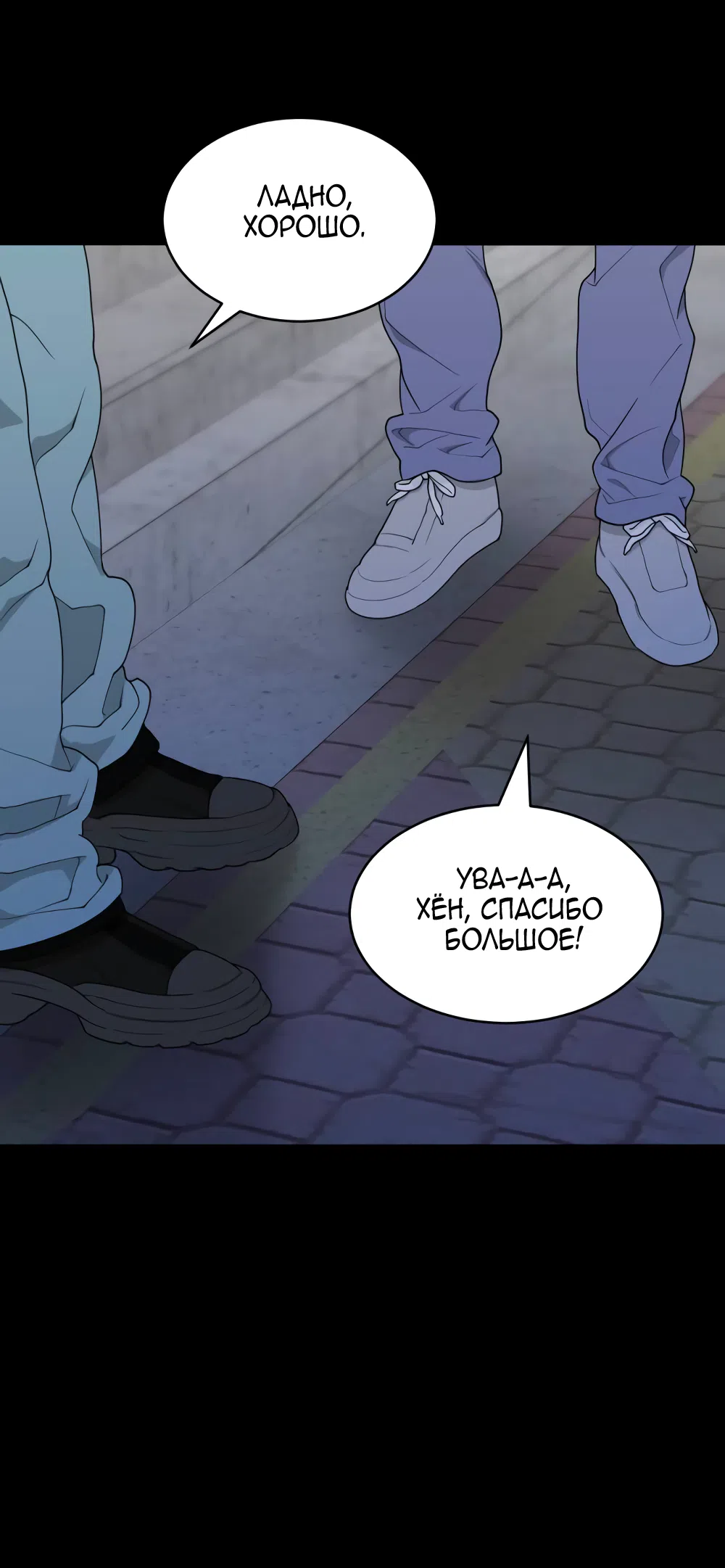 Страница 34 главы 9 манги Вот это удача / My Lucky Strike