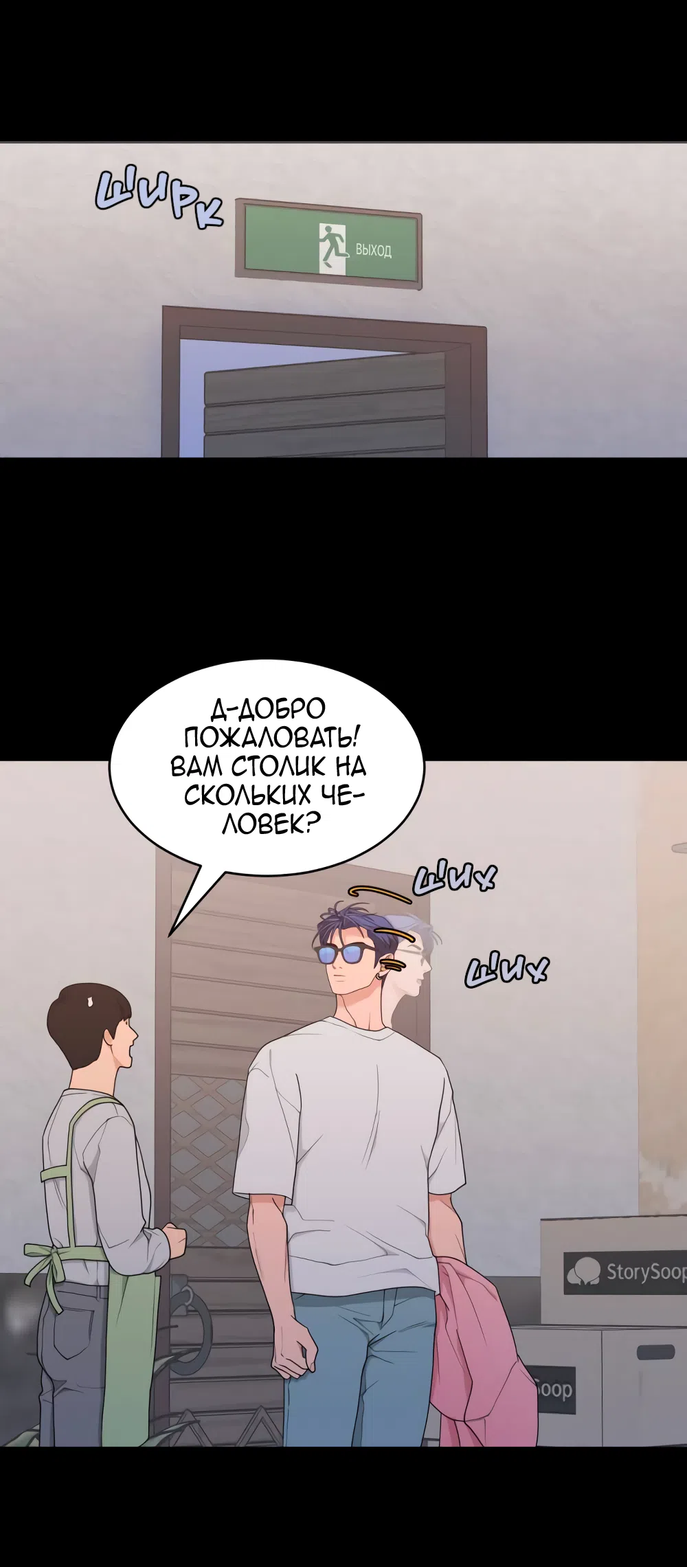 Страница 36 главы 9 манги Вот это удача / My Lucky Strike