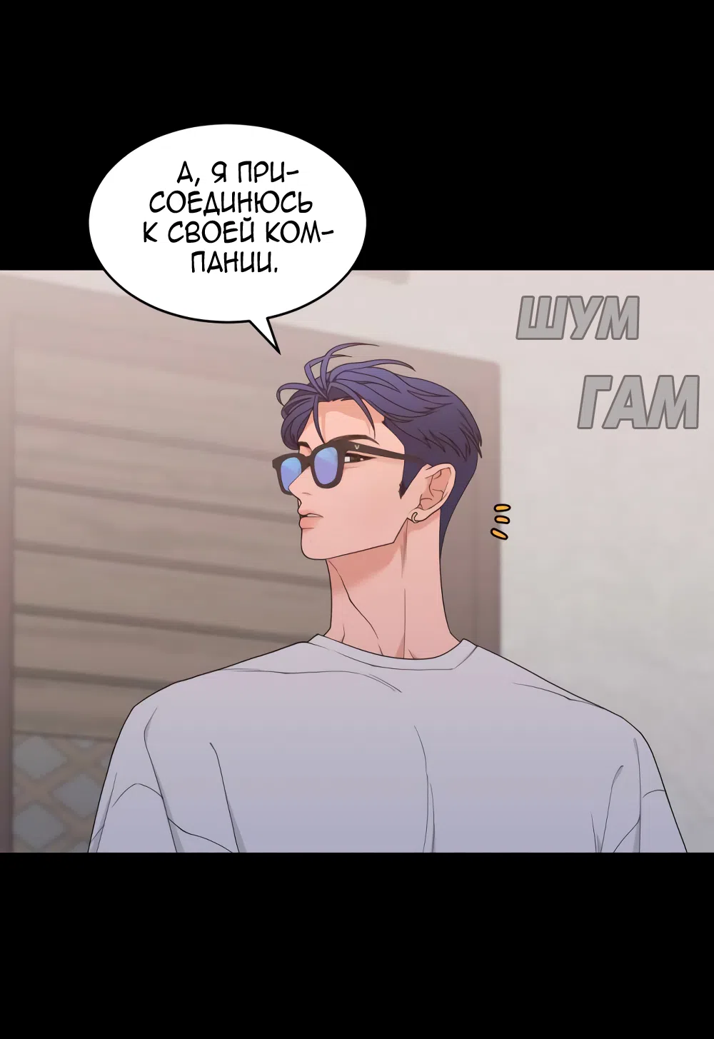 Страница 37 главы 9 манги Вот это удача / My Lucky Strike