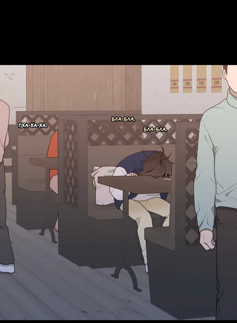 Страница 38 главы 9 манги Вот это удача / My Lucky Strike