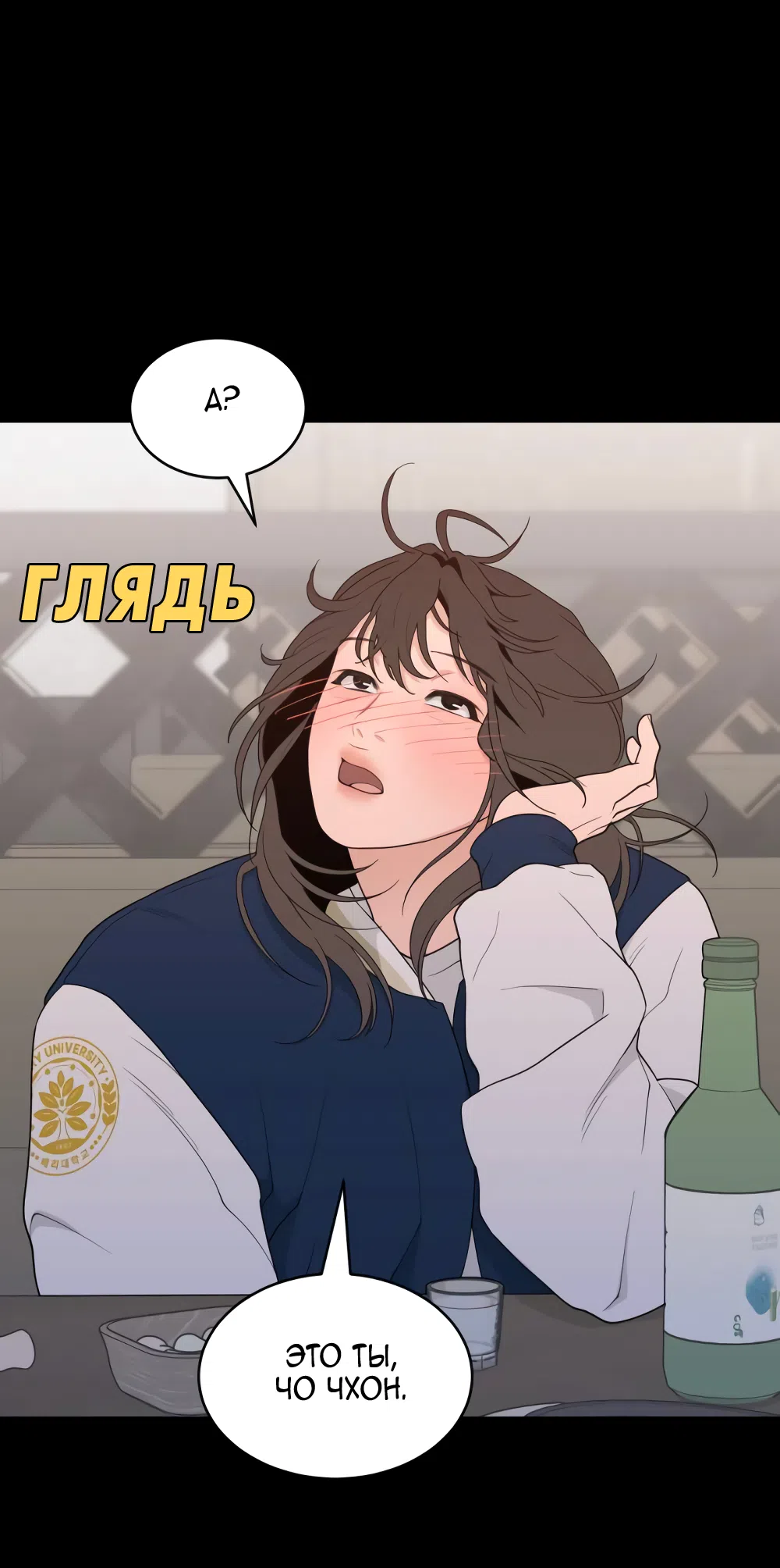 Страница 40 главы 9 манги Вот это удача / My Lucky Strike