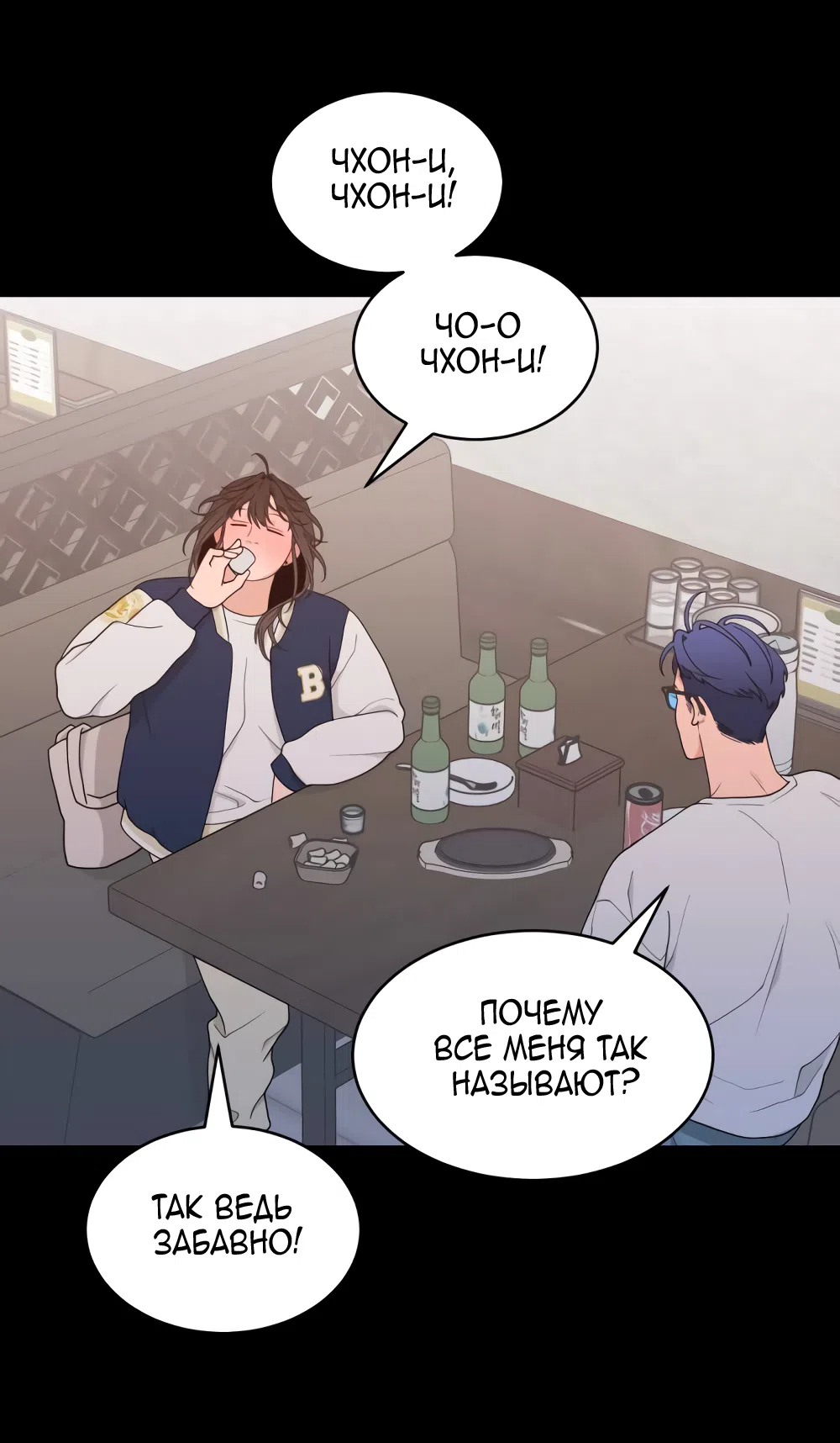 Страница 41 главы 9 манги Вот это удача / My Lucky Strike