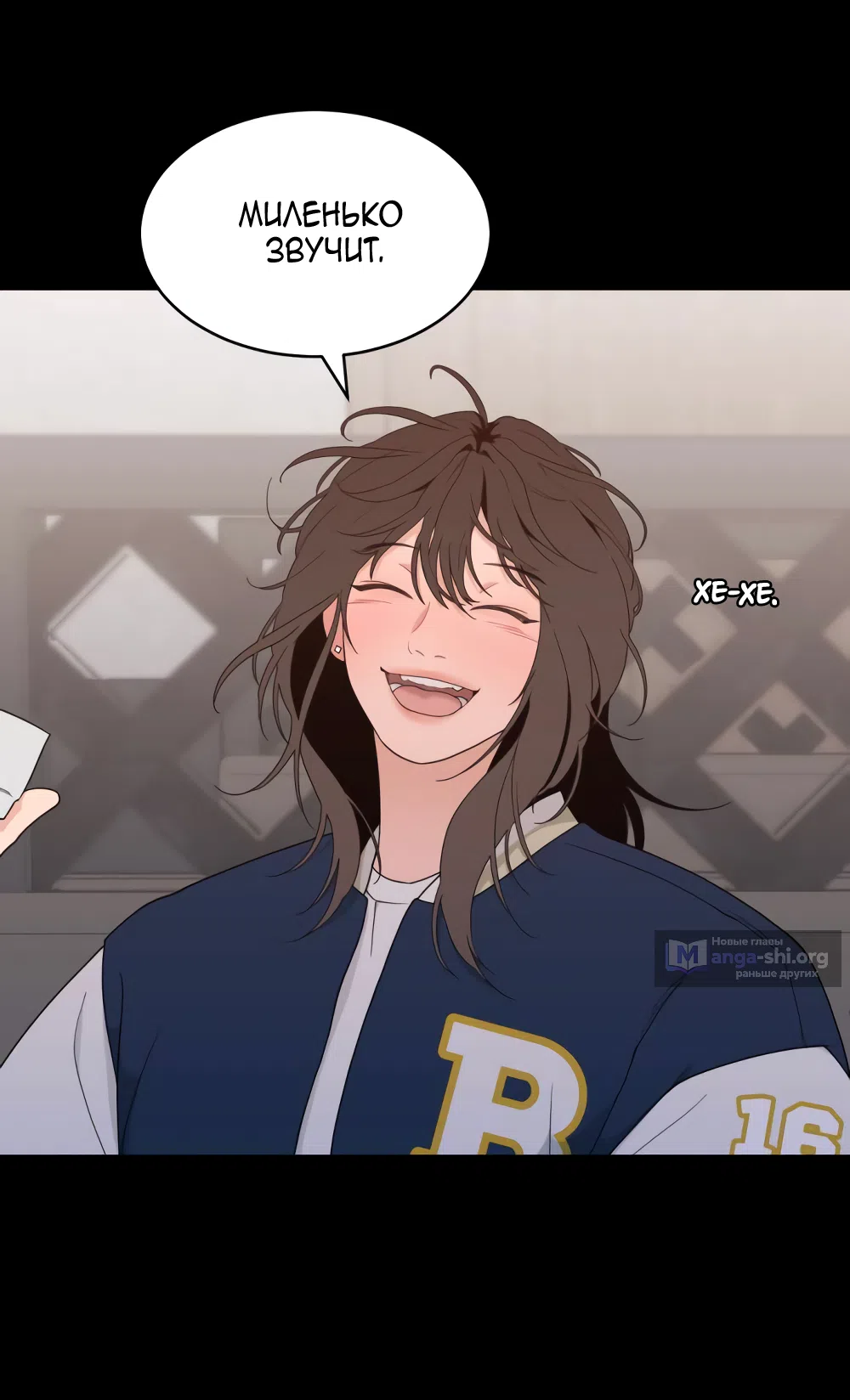 Страница 42 главы 9 манги Вот это удача / My Lucky Strike