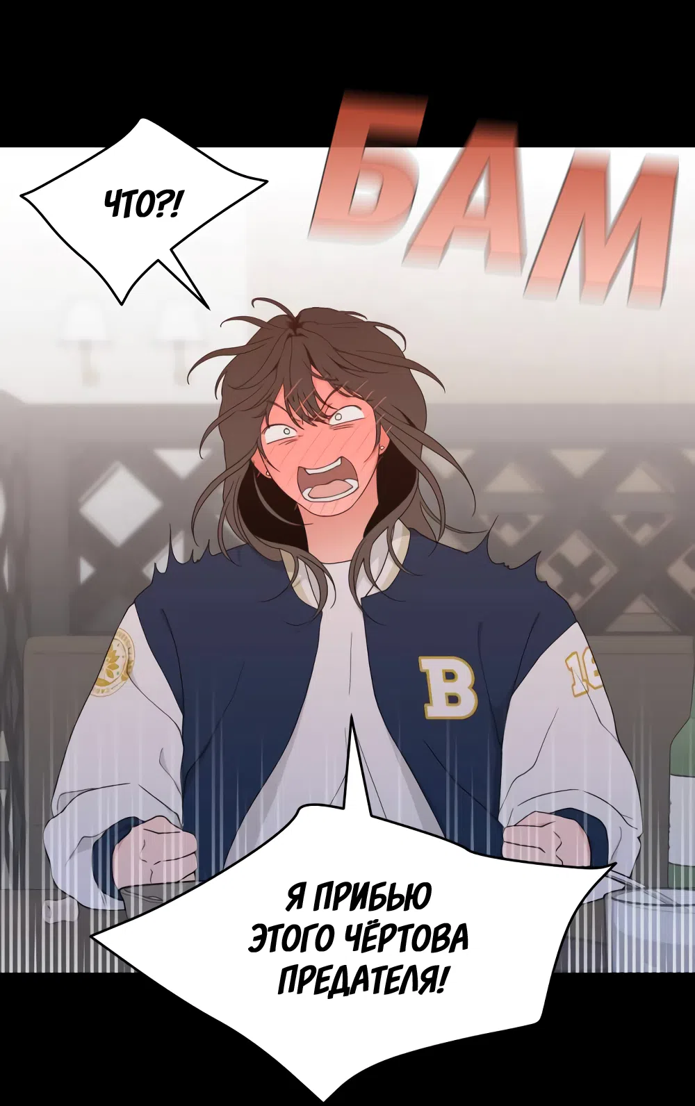 Страница 45 главы 9 манги Вот это удача / My Lucky Strike