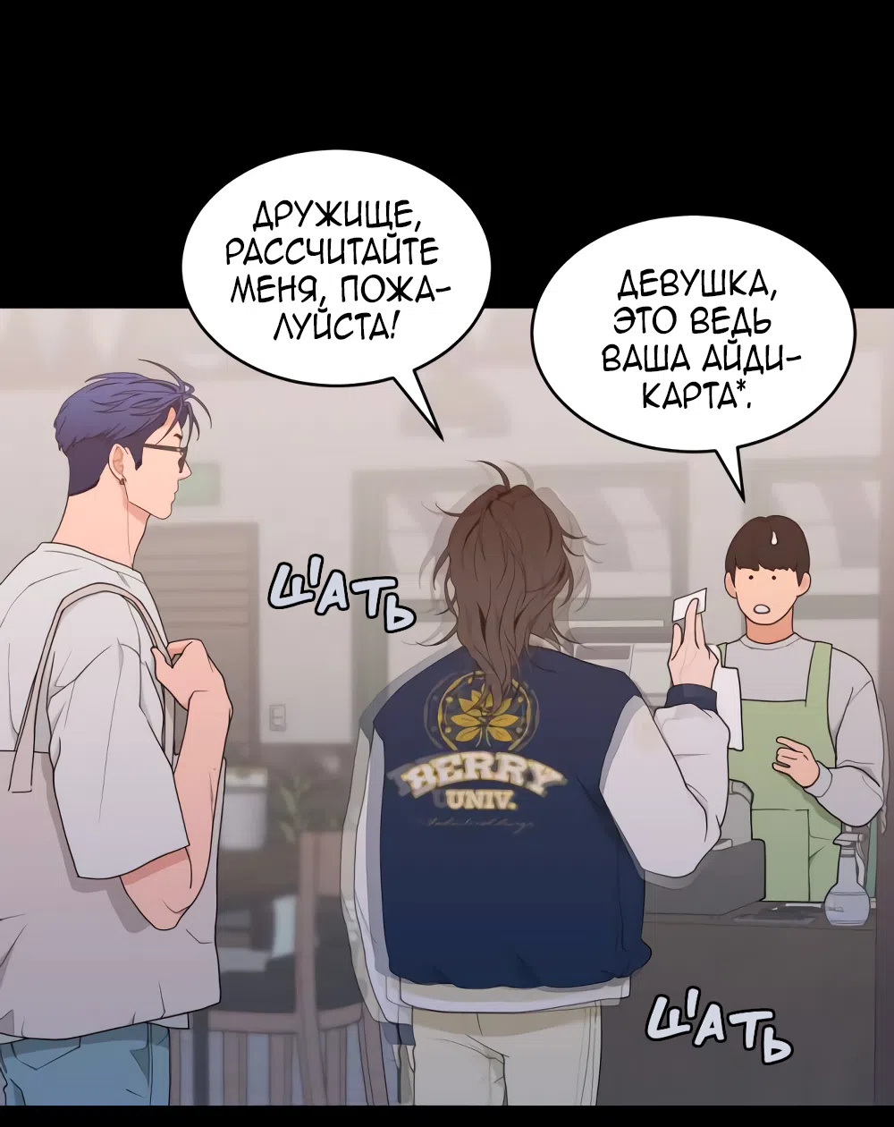 Страница 48 главы 9 манги Вот это удача / My Lucky Strike