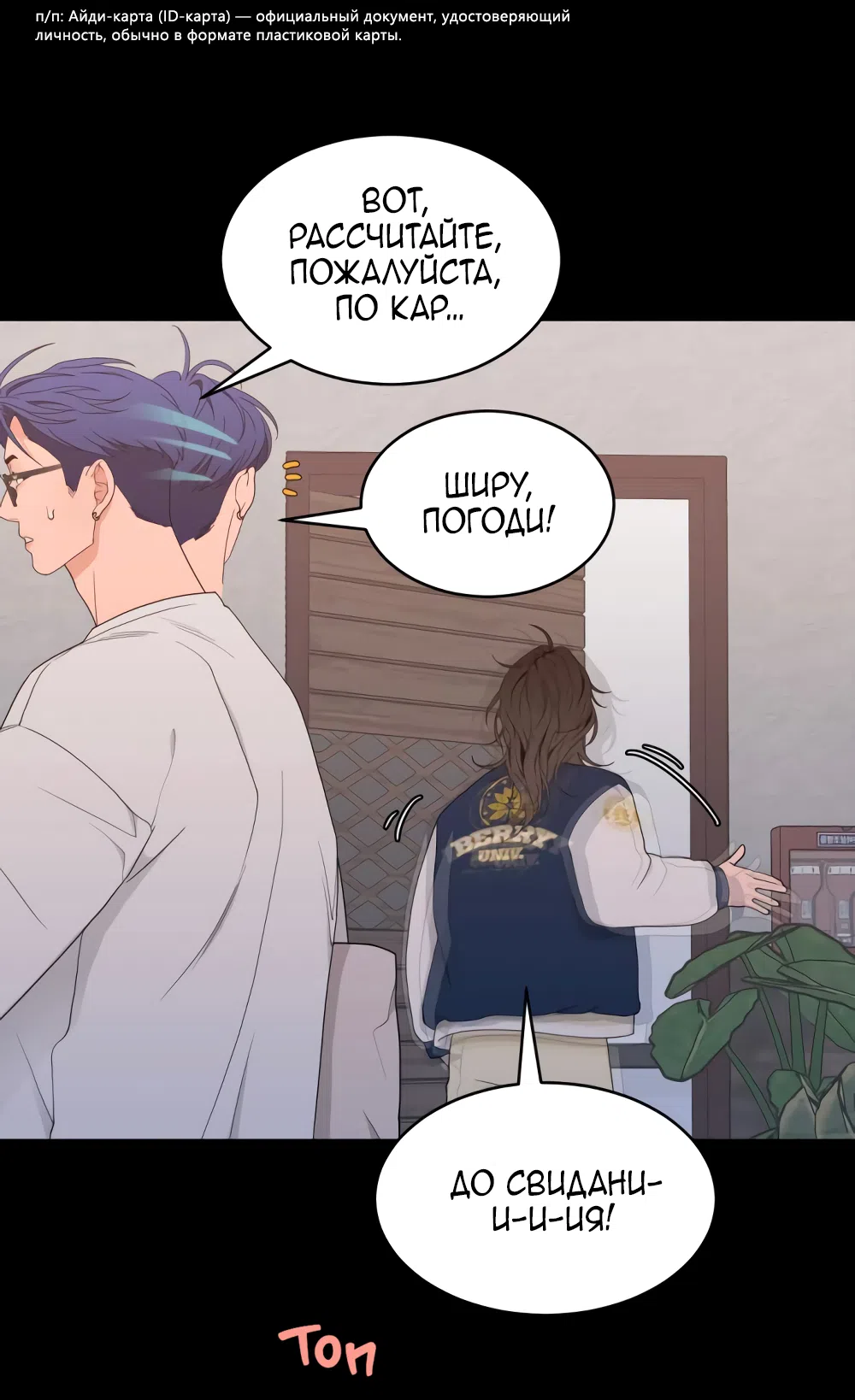 Страница 49 главы 9 манги Вот это удача / My Lucky Strike