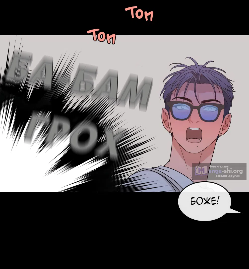 Страница 50 главы 9 манги Вот это удача / My Lucky Strike