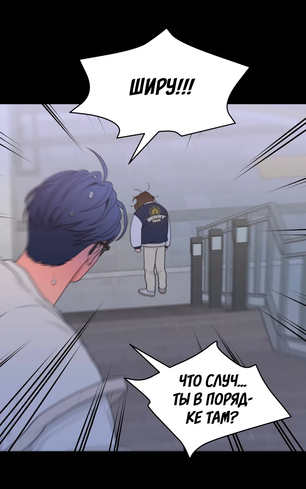 Страница 51 главы 9 манги Вот это удача / My Lucky Strike