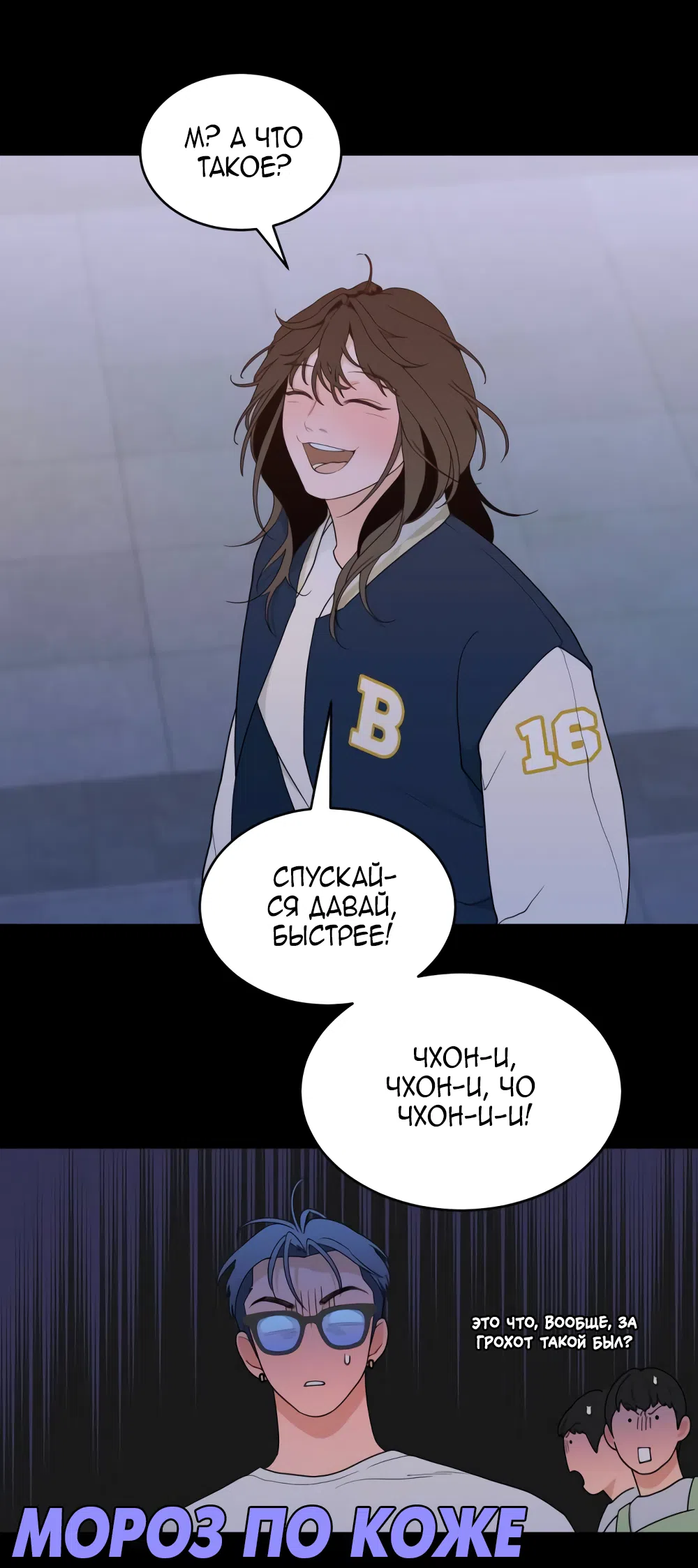 Страница 52 главы 9 манги Вот это удача / My Lucky Strike