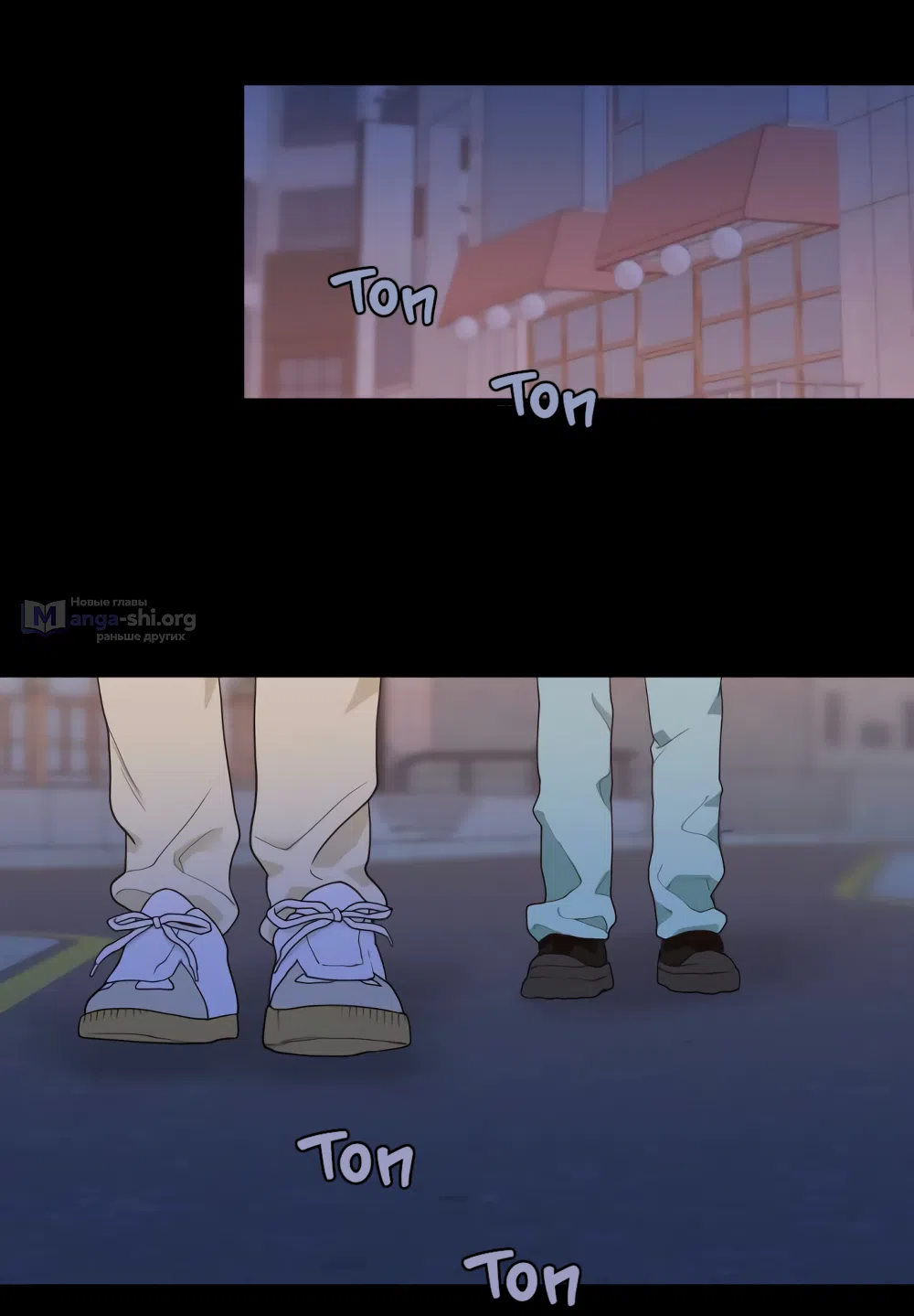 Страница 54 главы 9 манги Вот это удача / My Lucky Strike