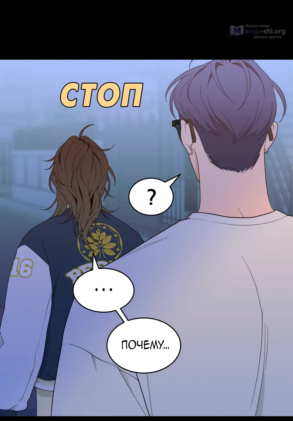 Страница 58 главы 9 манги Вот это удача / My Lucky Strike