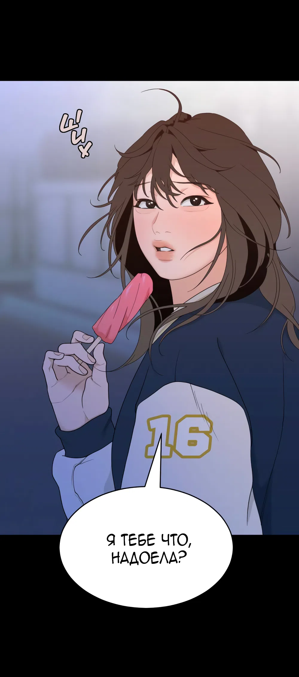 Страница 59 главы 9 манги Вот это удача / My Lucky Strike