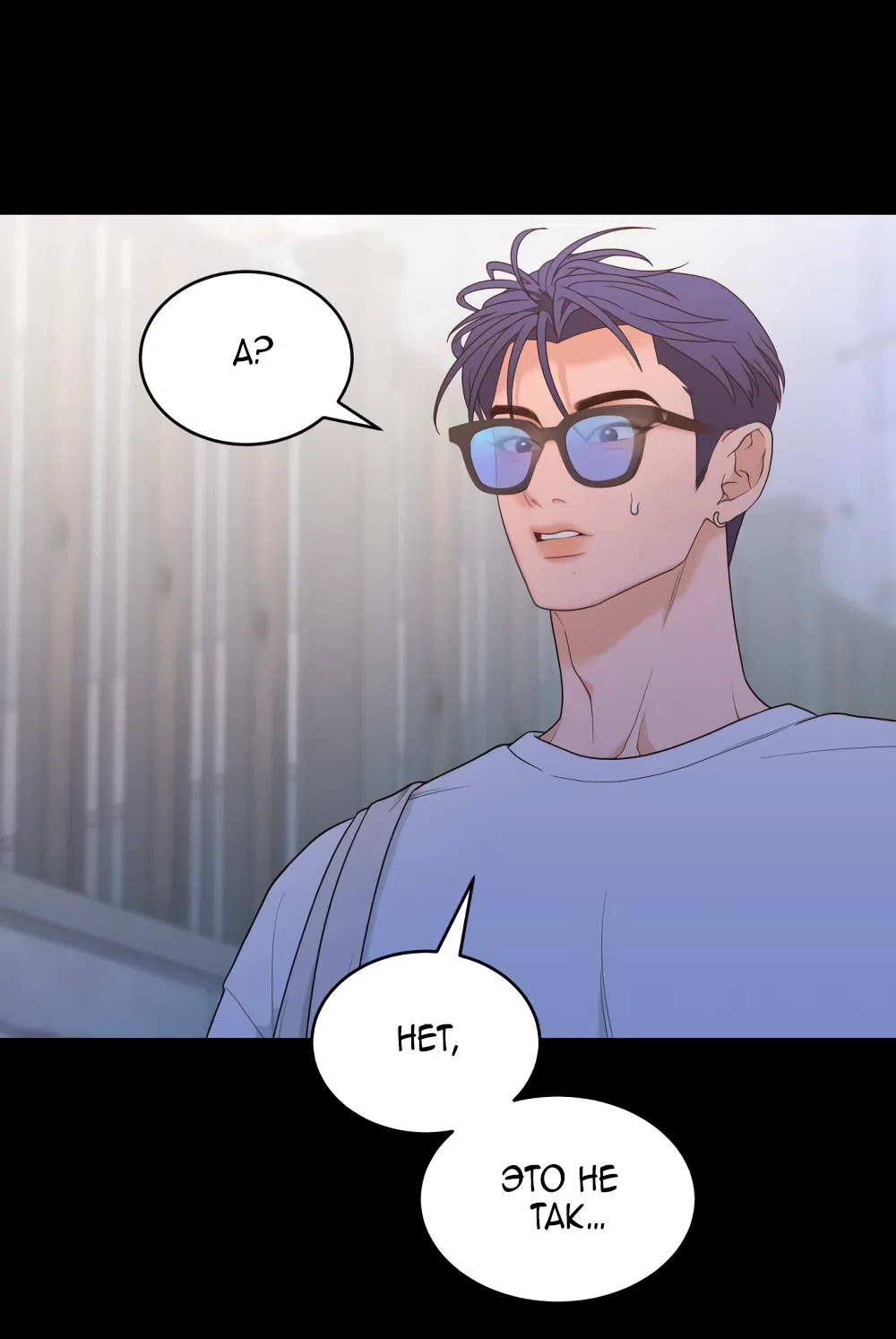 Страница 60 главы 9 манги Вот это удача / My Lucky Strike