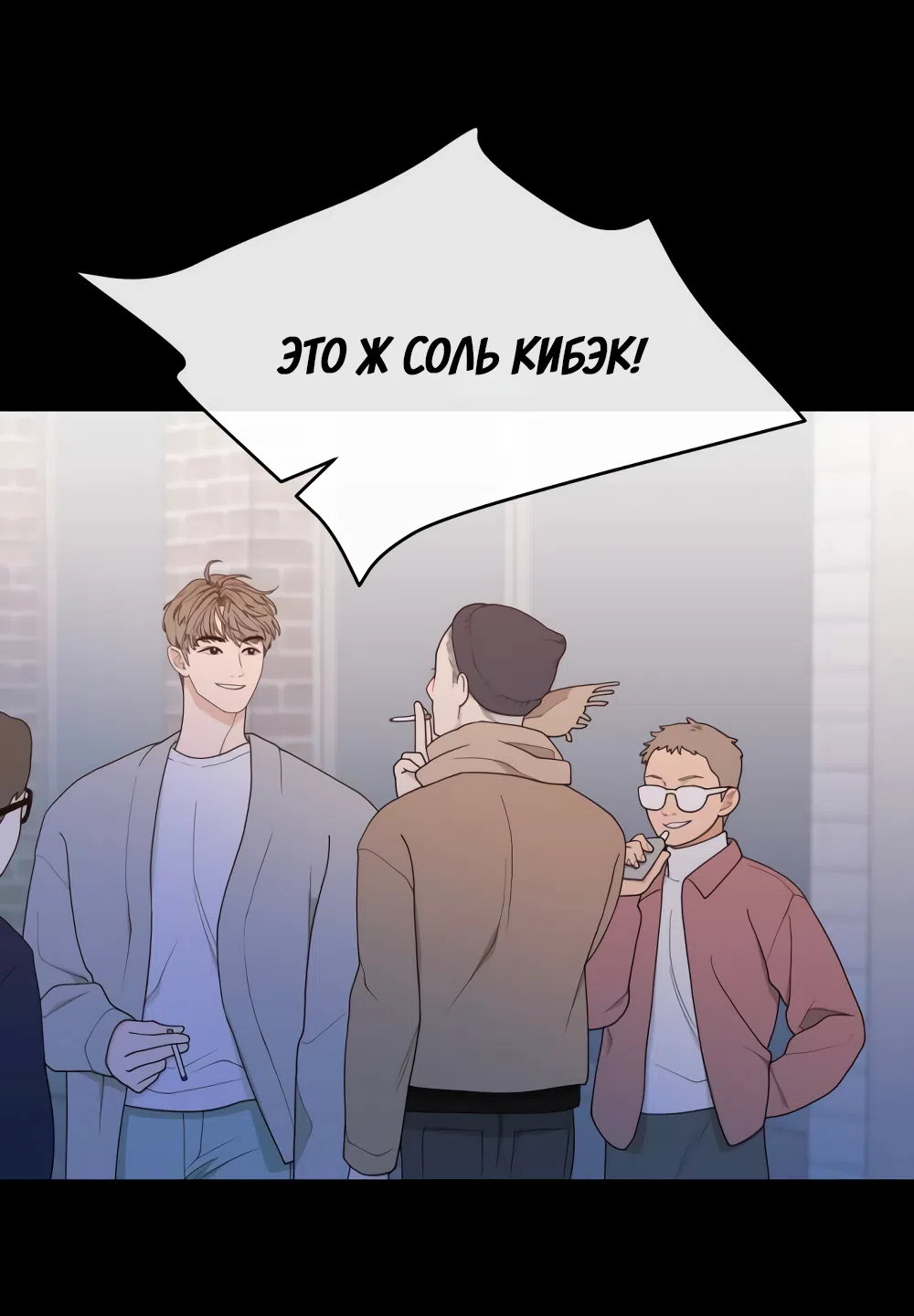 Страница 62 главы 9 манги Вот это удача / My Lucky Strike