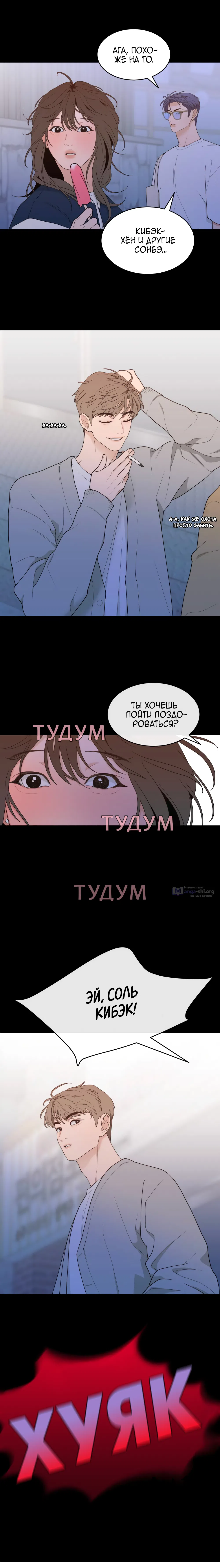 Страница 63 главы 9 манги Вот это удача / My Lucky Strike