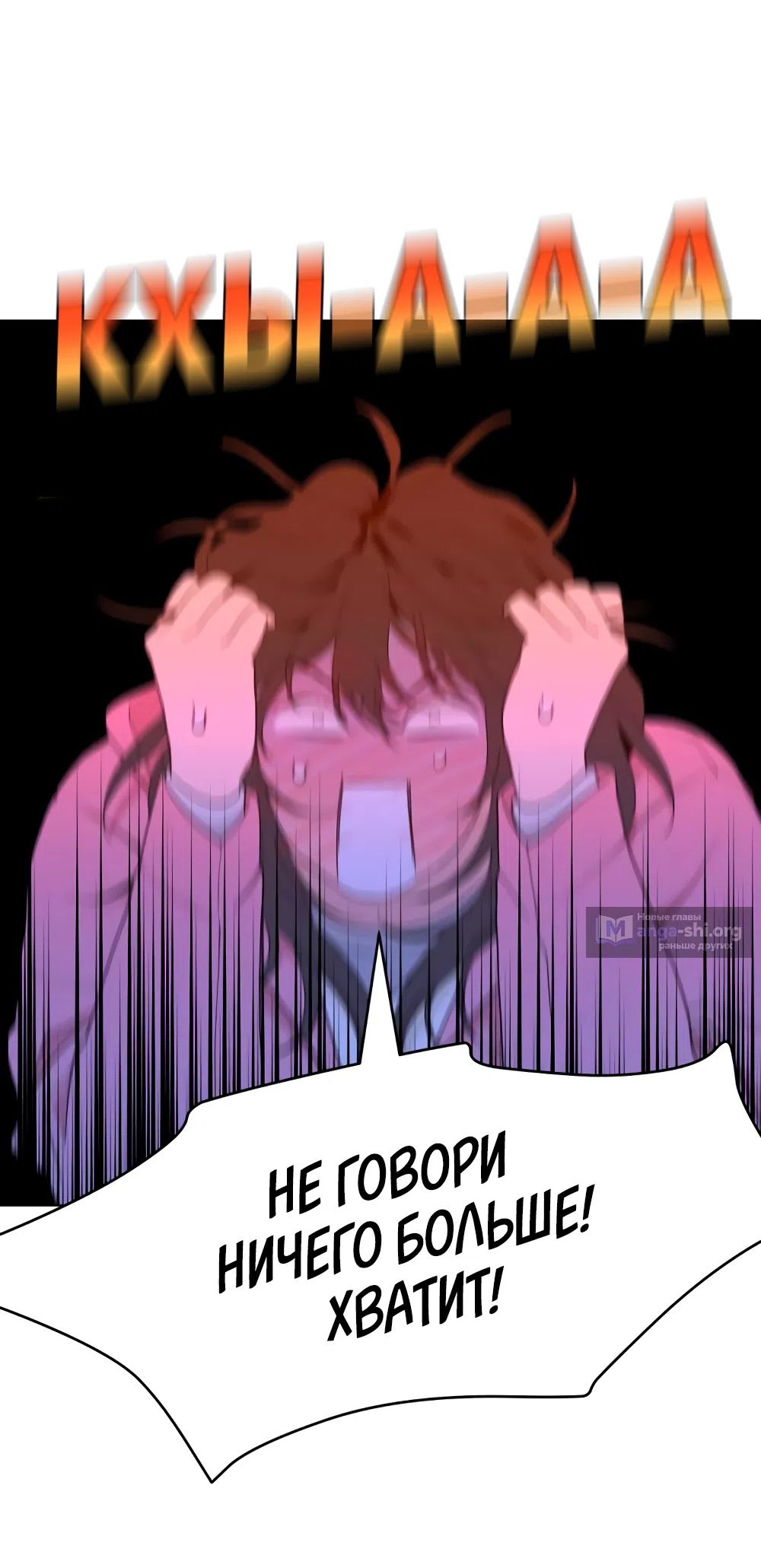 Страница 65 главы 9 манги Вот это удача / My Lucky Strike