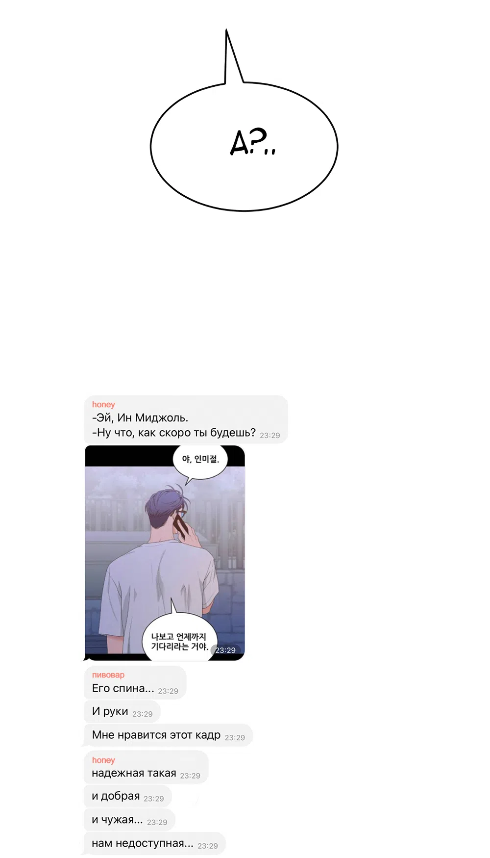 Страница 70 главы 9 манги Вот это удача / My Lucky Strike