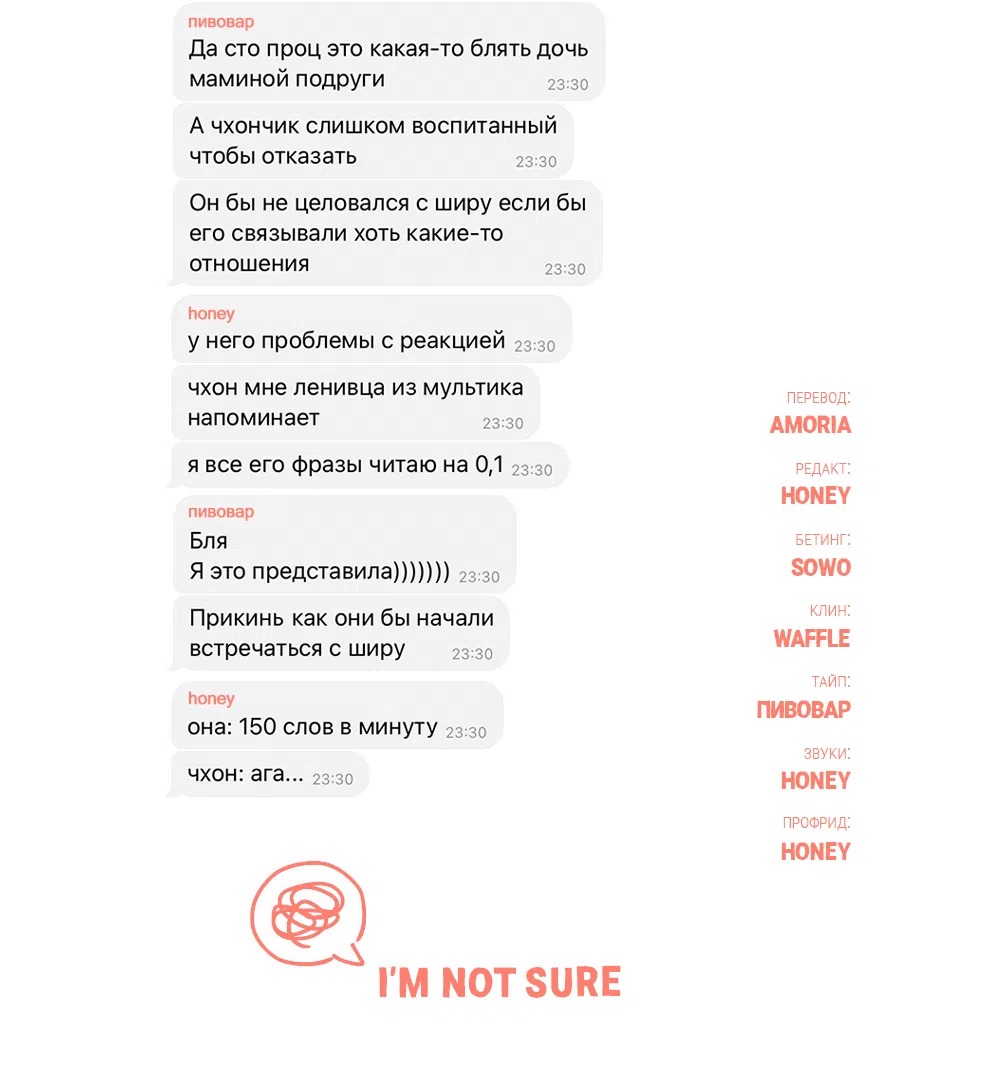 Страница 71 главы 9 манги Вот это удача / My Lucky Strike