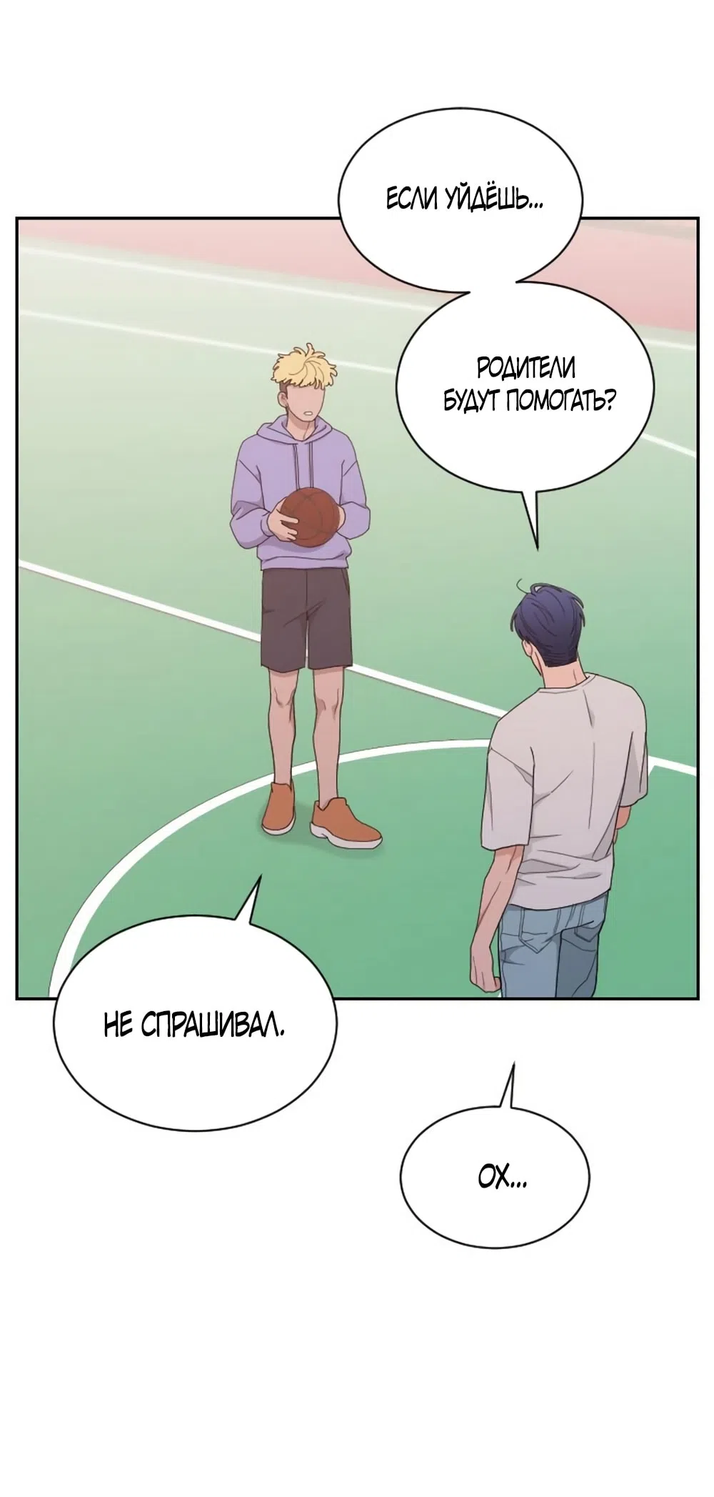 Страница 4 главы 56 манги Вот это удача / My Lucky Strike