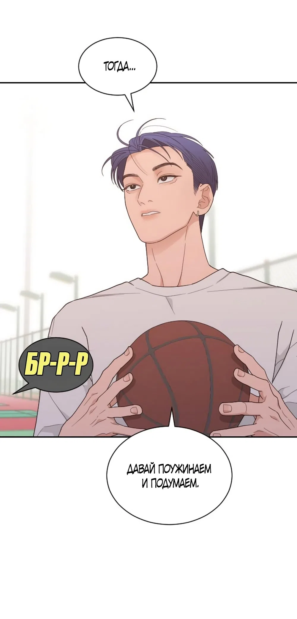 Страница 6 главы 56 манги Вот это удача / My Lucky Strike