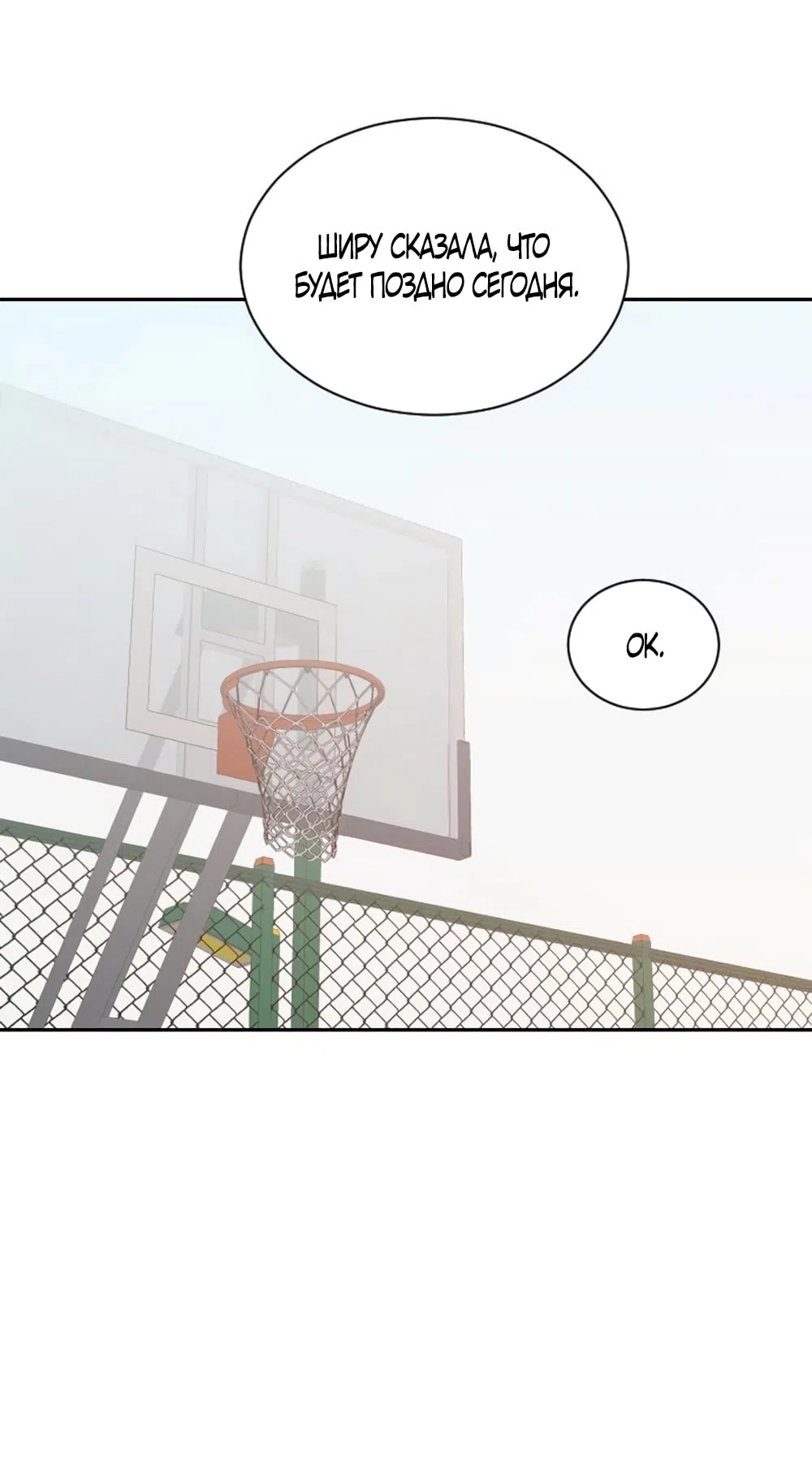 Страница 7 главы 56 манги Вот это удача / My Lucky Strike