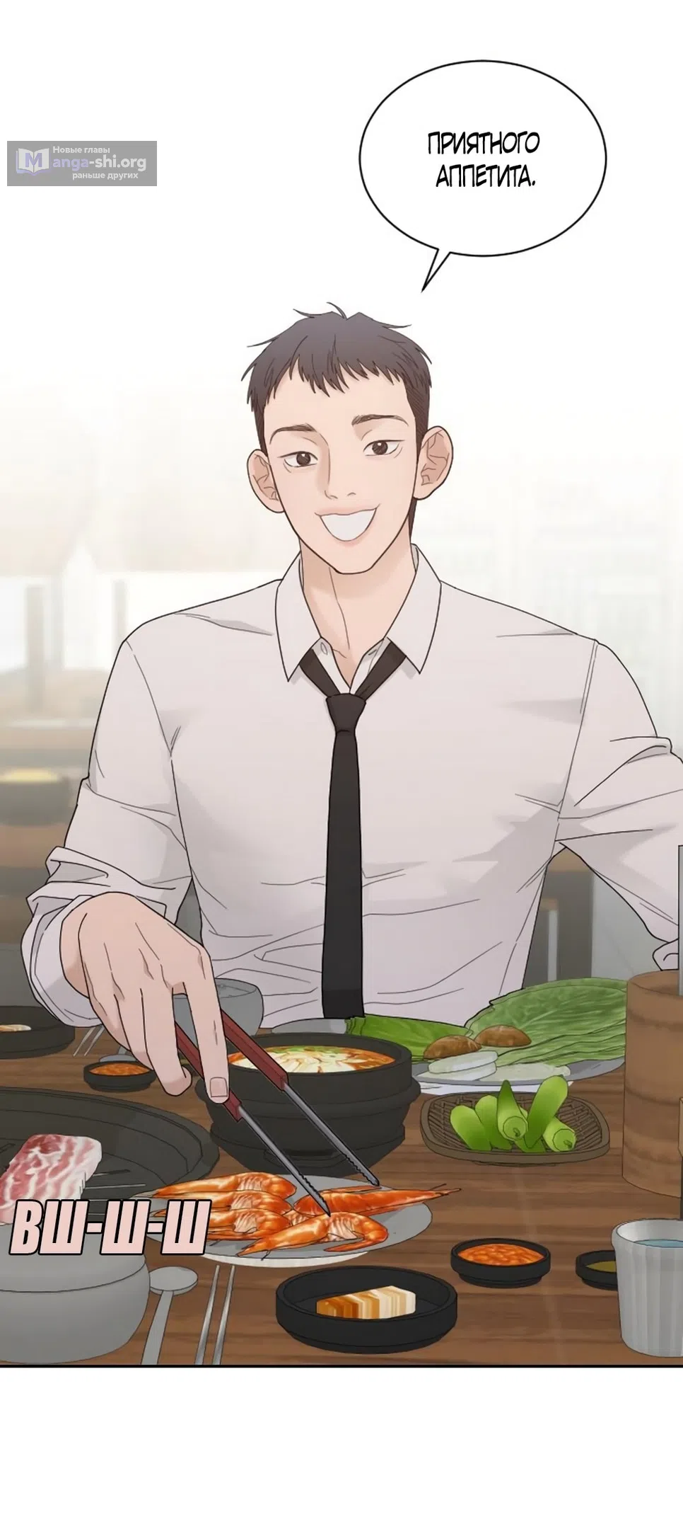 Страница 9 главы 56 манги Вот это удача / My Lucky Strike