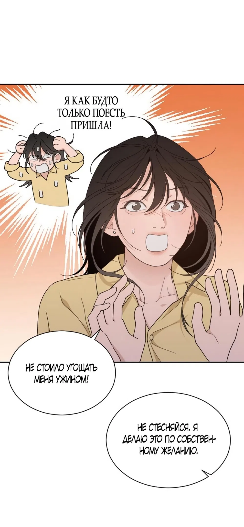 Страница 10 главы 56 манги Вот это удача / My Lucky Strike