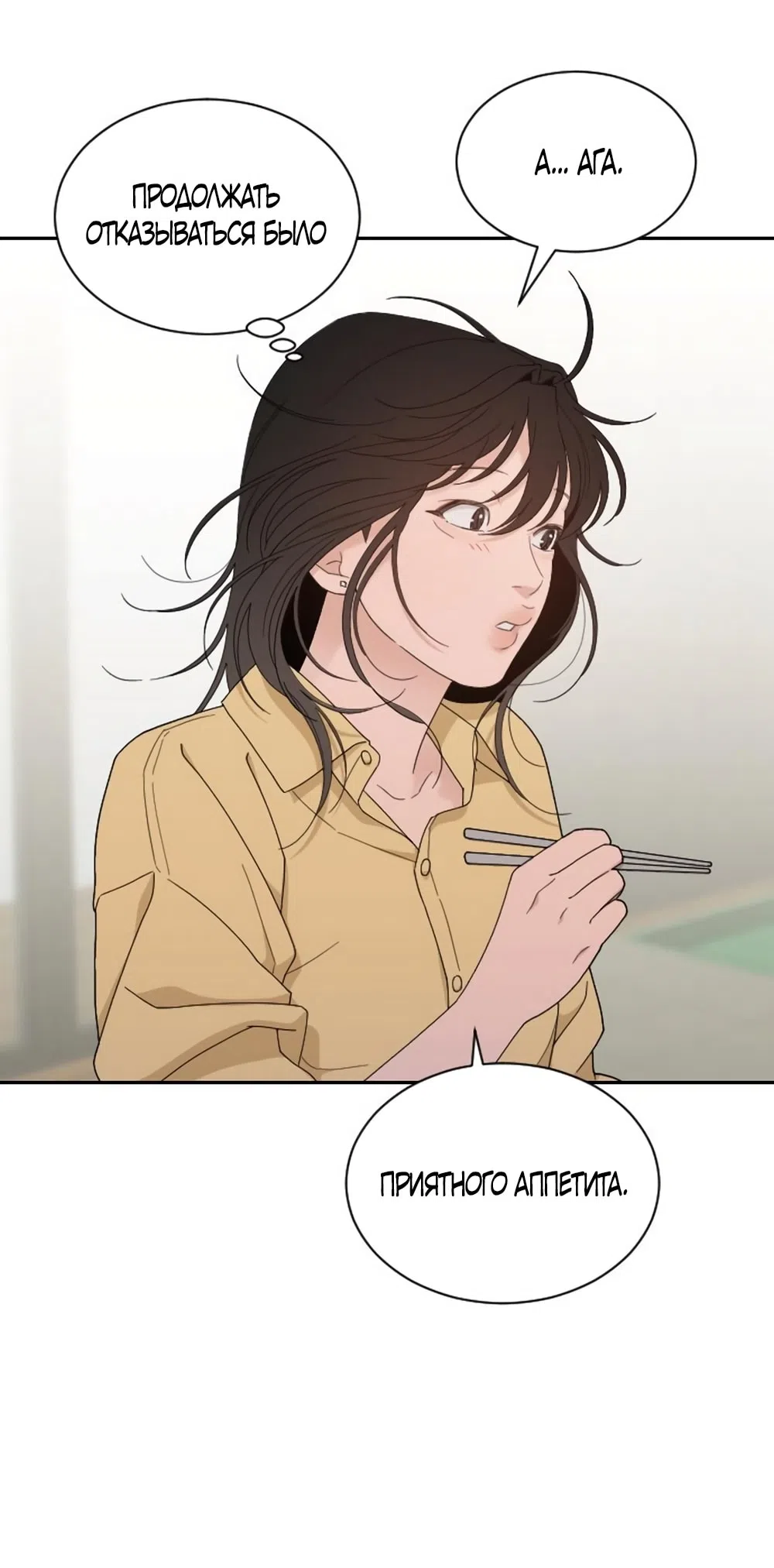 Страница 12 главы 56 манги Вот это удача / My Lucky Strike