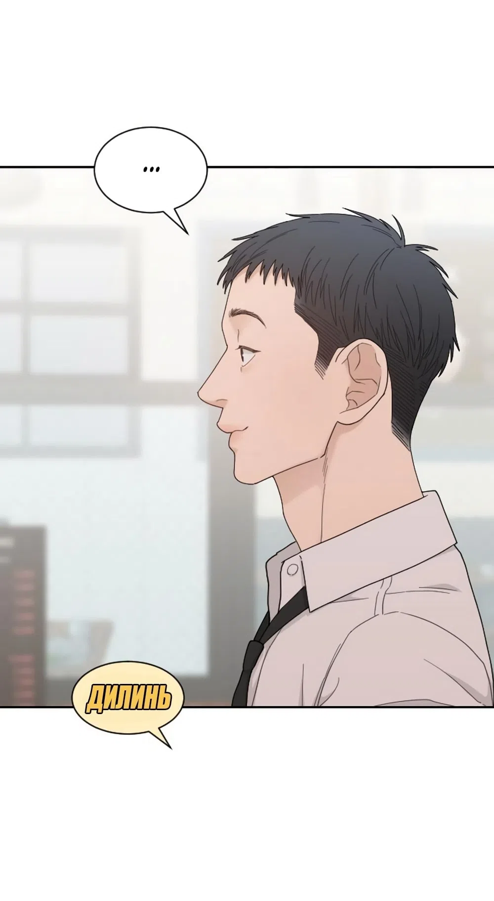 Страница 13 главы 56 манги Вот это удача / My Lucky Strike