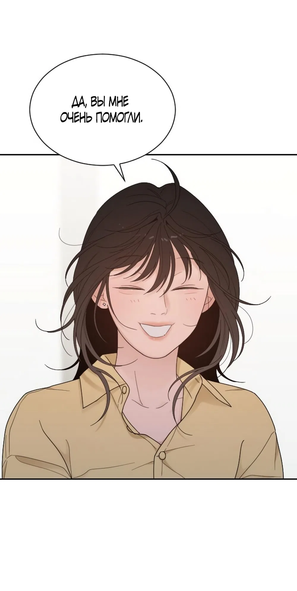 Страница 16 главы 56 манги Вот это удача / My Lucky Strike