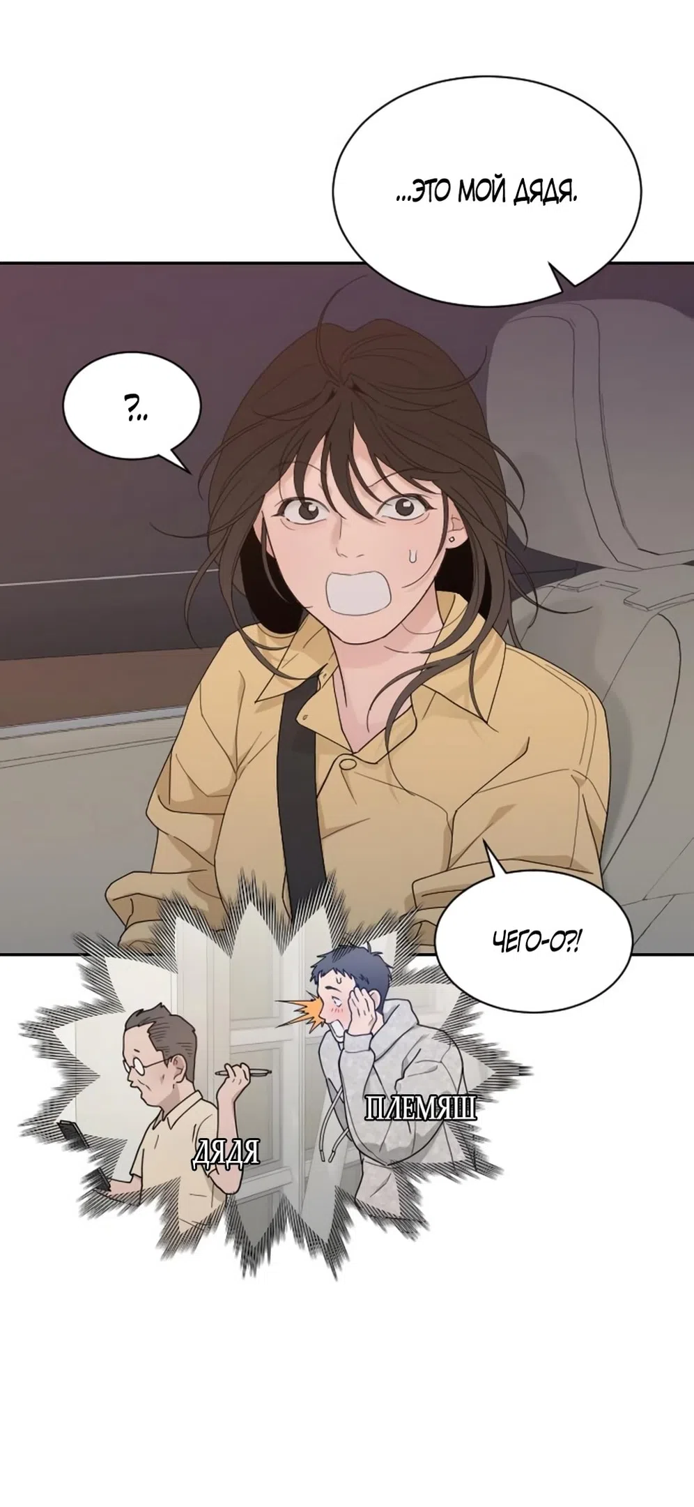 Страница 22 главы 56 манги Вот это удача / My Lucky Strike