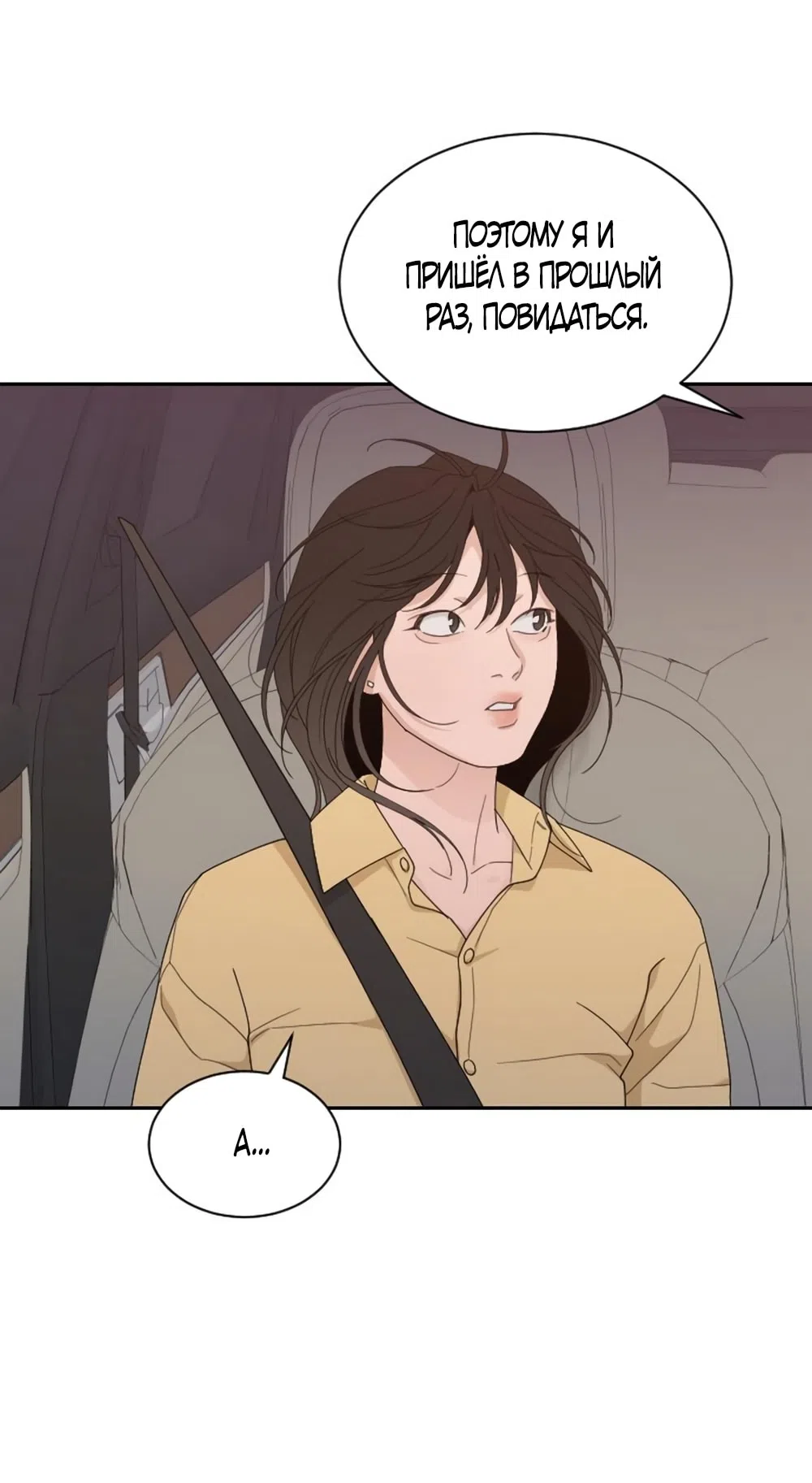 Страница 24 главы 56 манги Вот это удача / My Lucky Strike