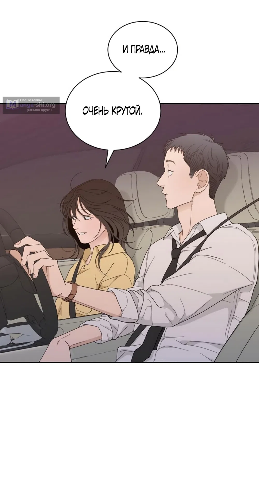 Страница 27 главы 56 манги Вот это удача / My Lucky Strike