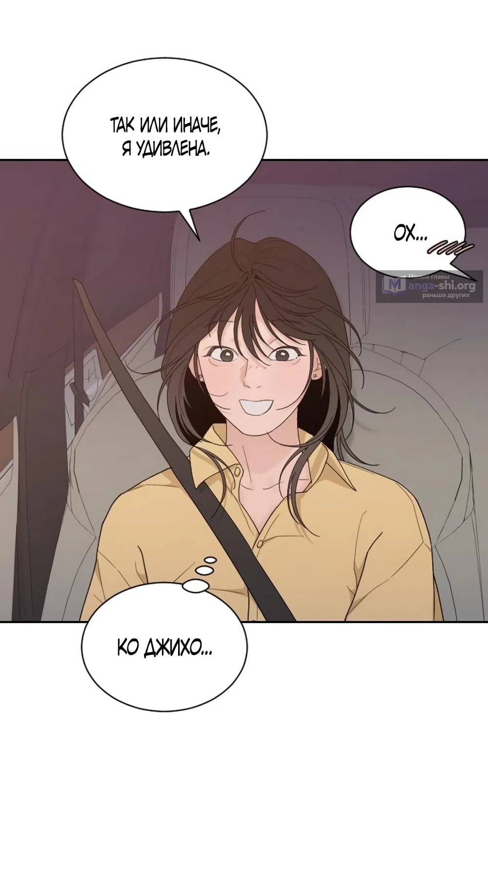 Страница 30 главы 56 манги Вот это удача / My Lucky Strike