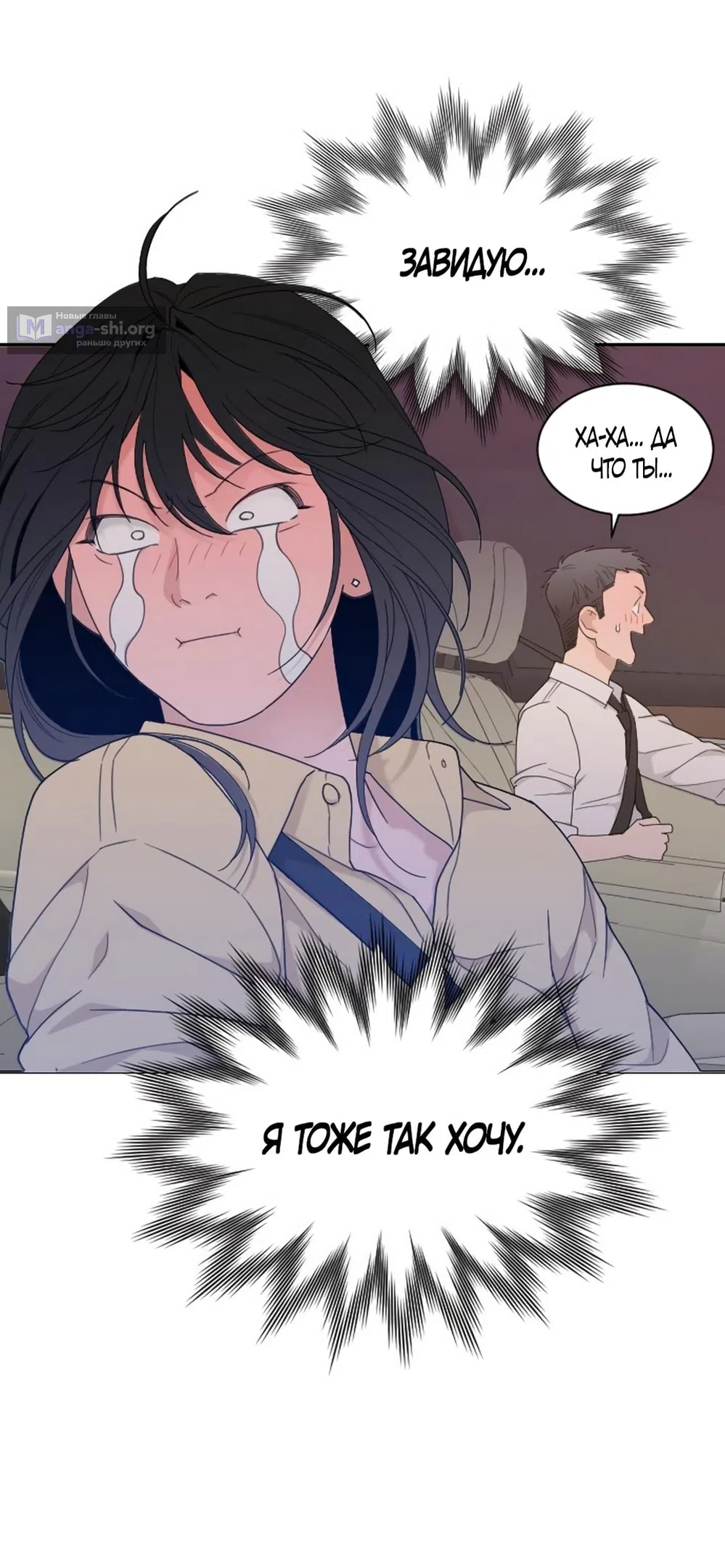 Страница 33 главы 56 манги Вот это удача / My Lucky Strike