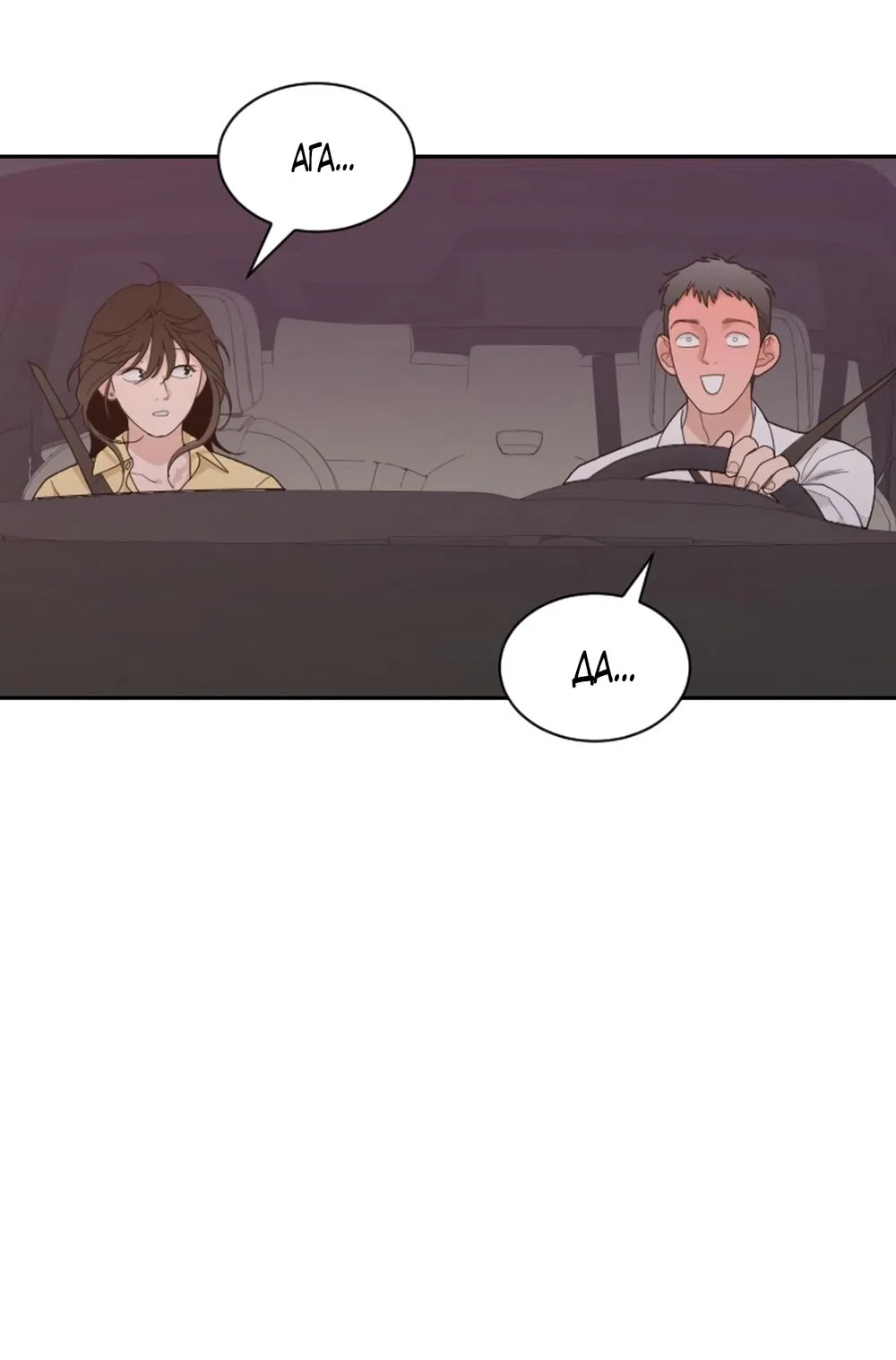 Страница 37 главы 56 манги Вот это удача / My Lucky Strike