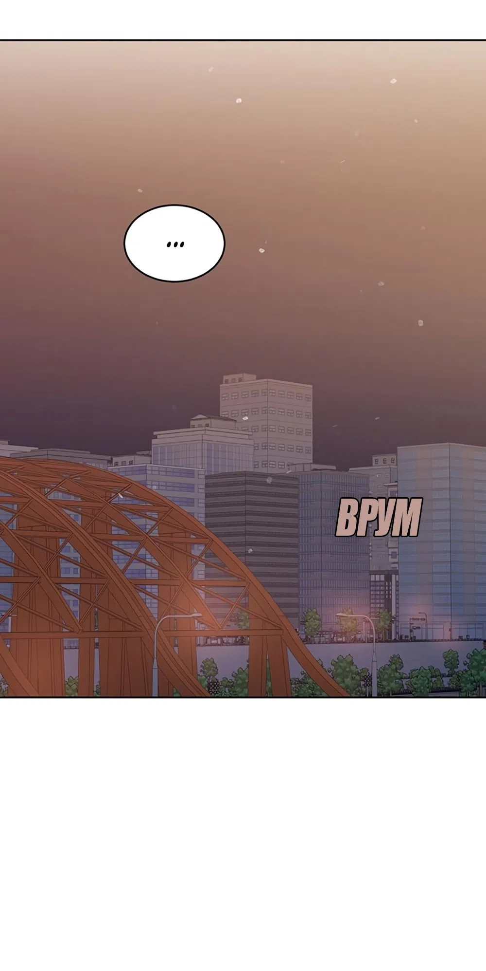 Страница 38 главы 56 манги Вот это удача / My Lucky Strike